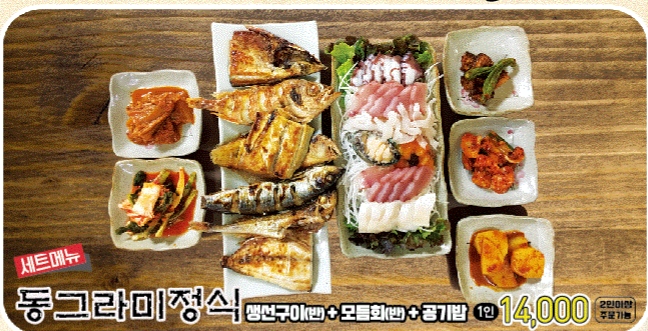 동그라미