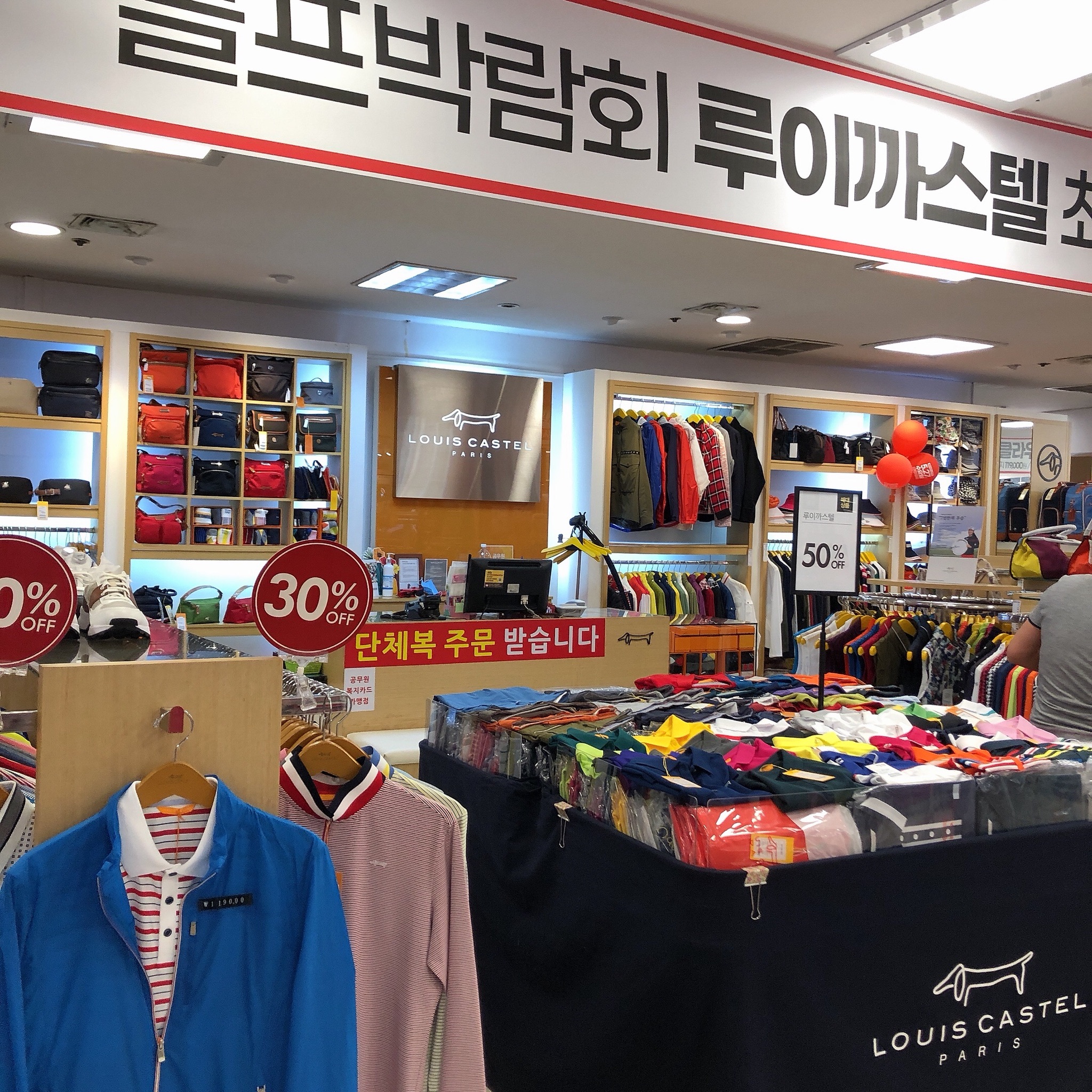루이까스텔 NC백화점 대구동아