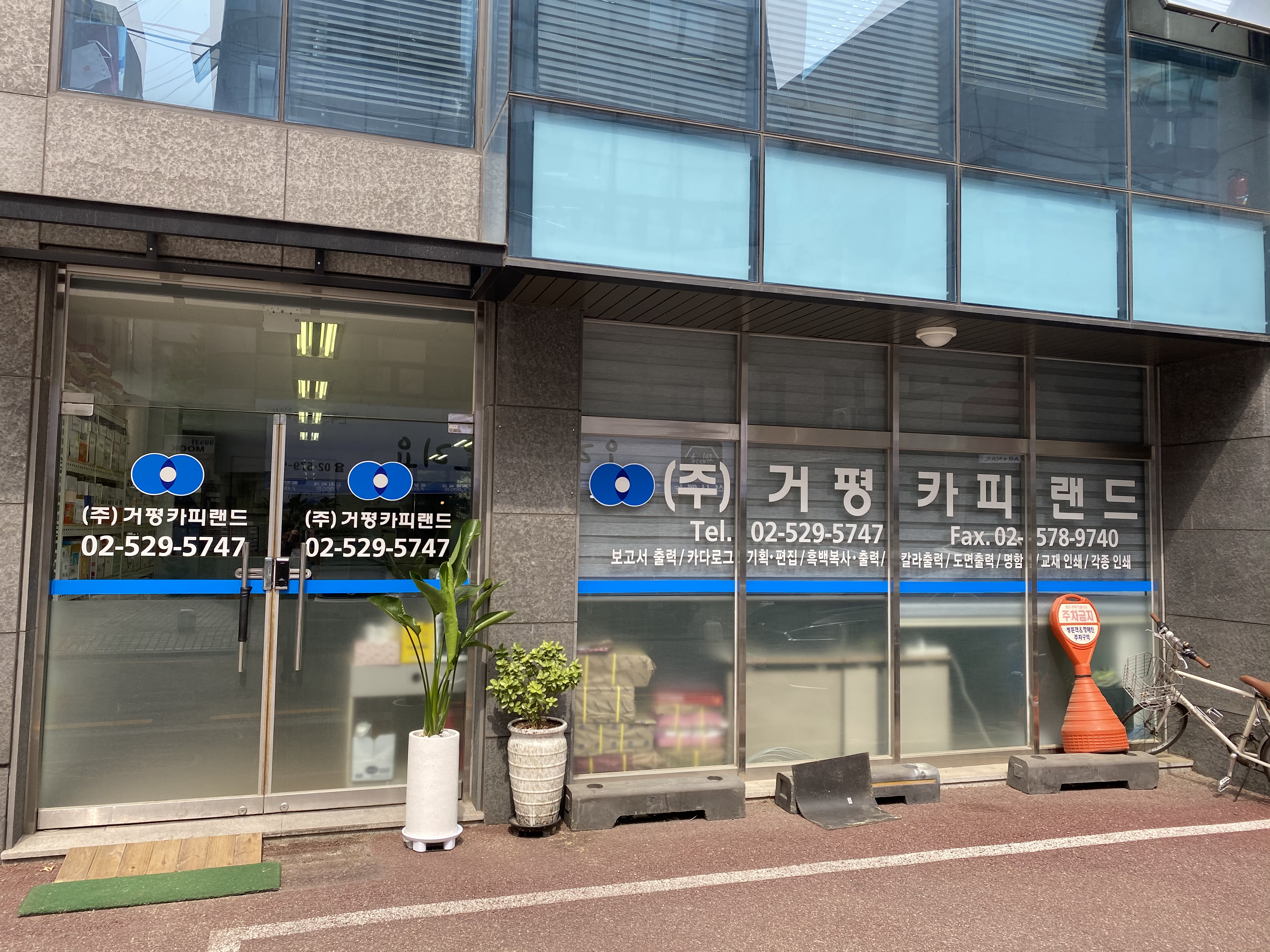 거평카피랜드