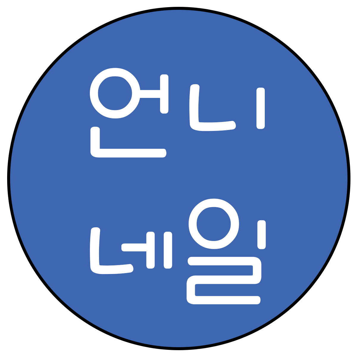 언니네일