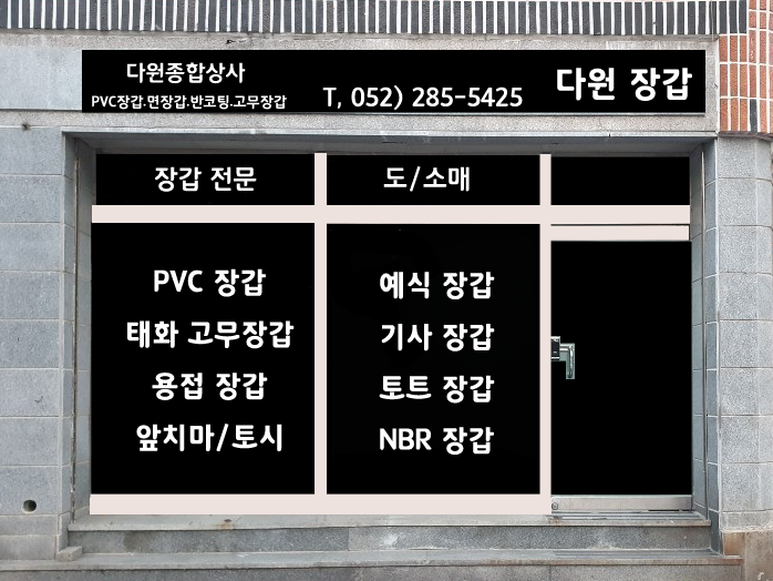 다원종합상사