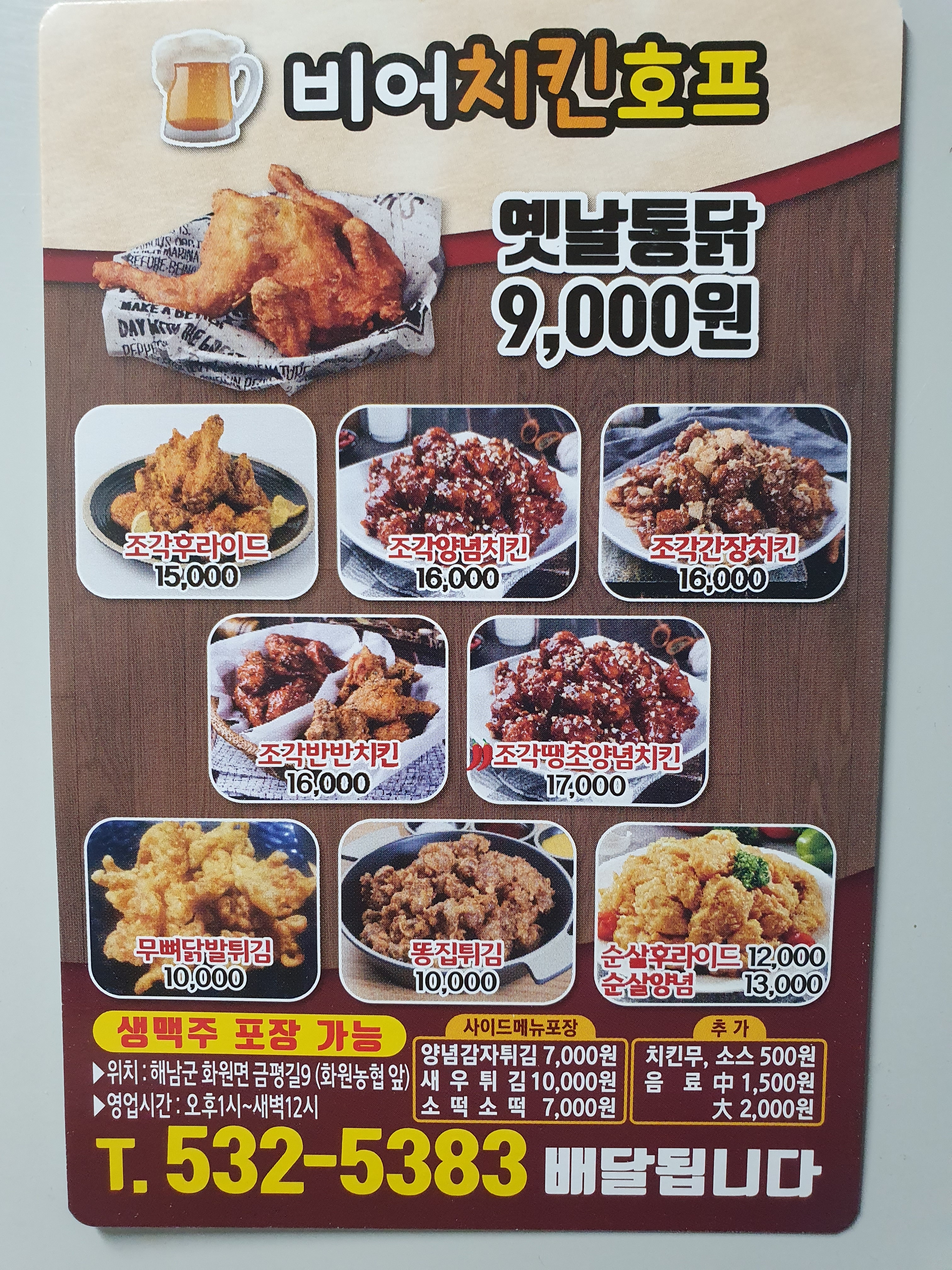 비어&호프