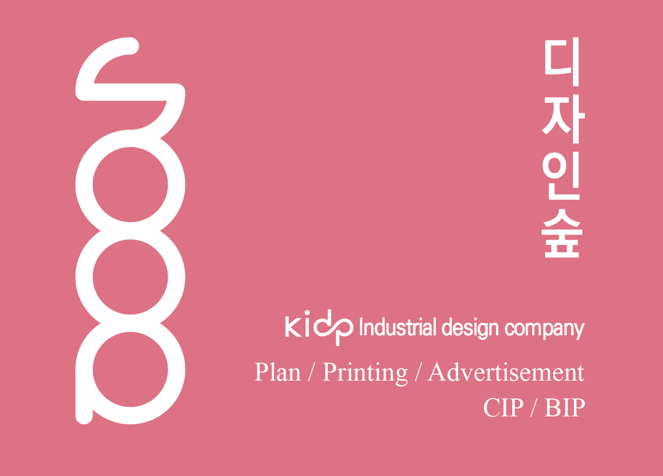 디자인숲