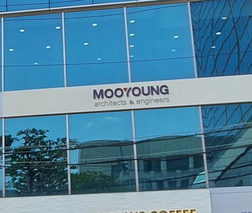 무영종합건축사사무소