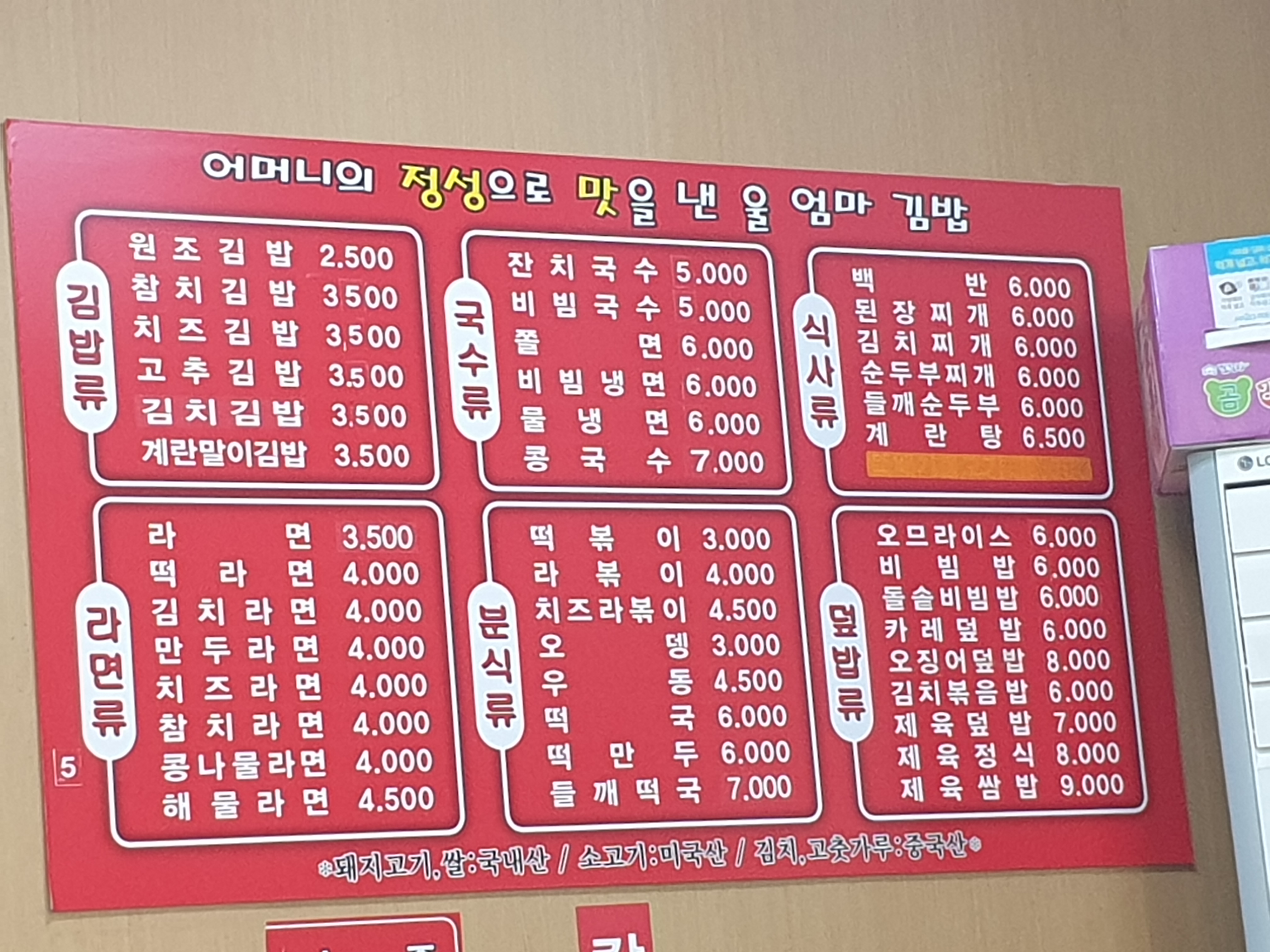 울엄마김밥