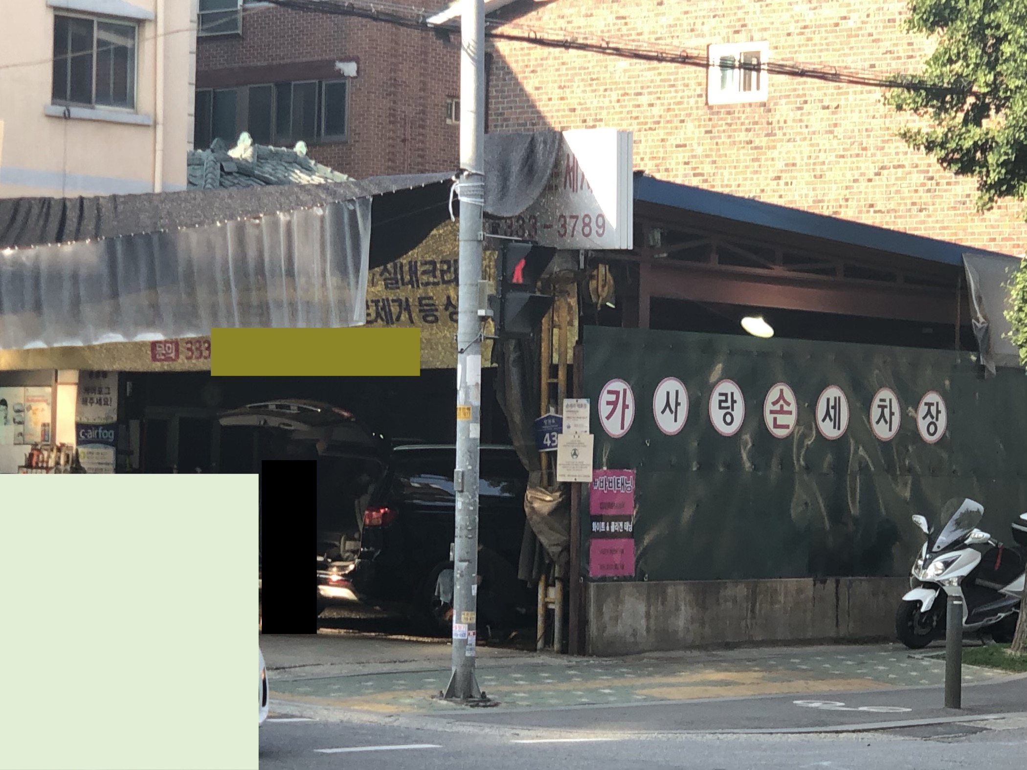 카사랑손세차장