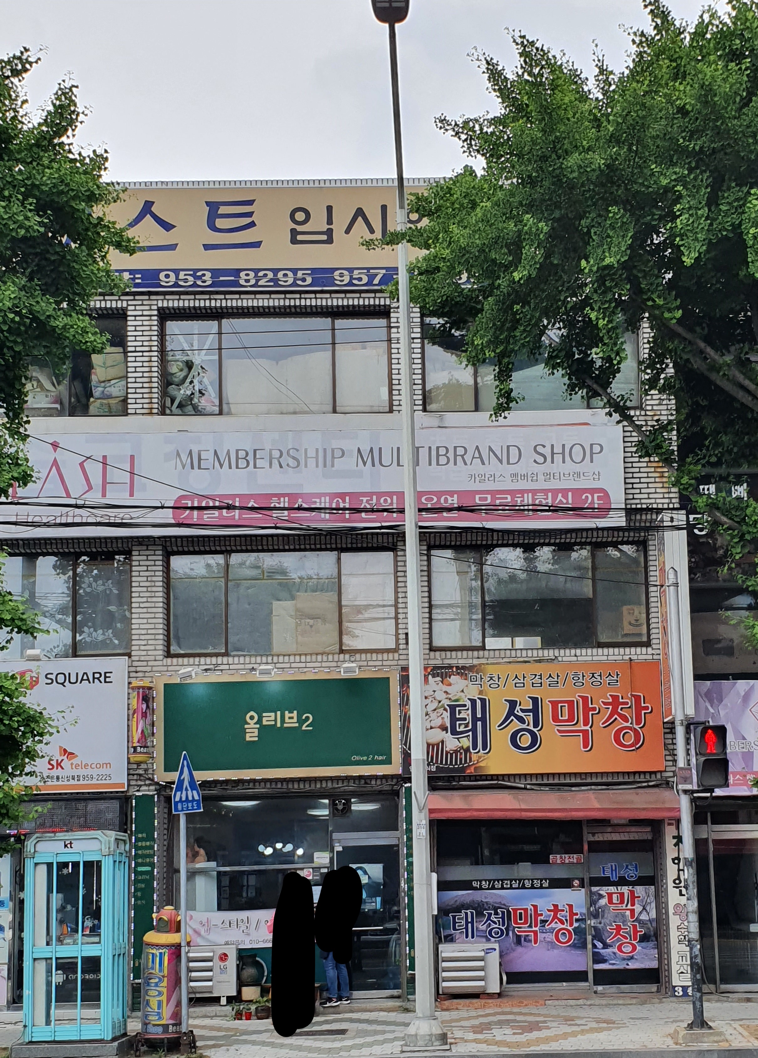 태성막창