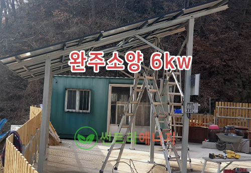 썬트리에너지