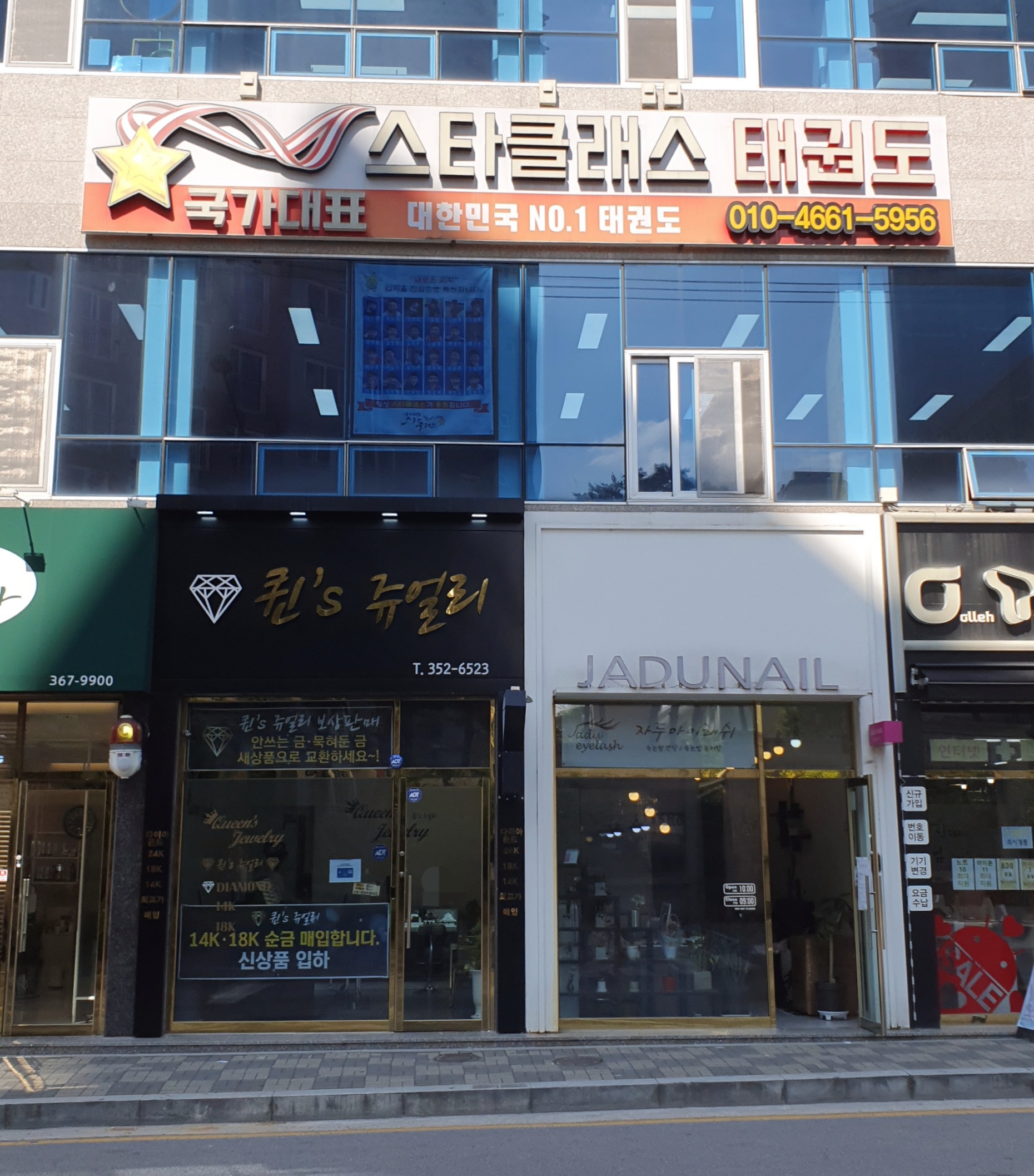 국가대표스타클래스태권도