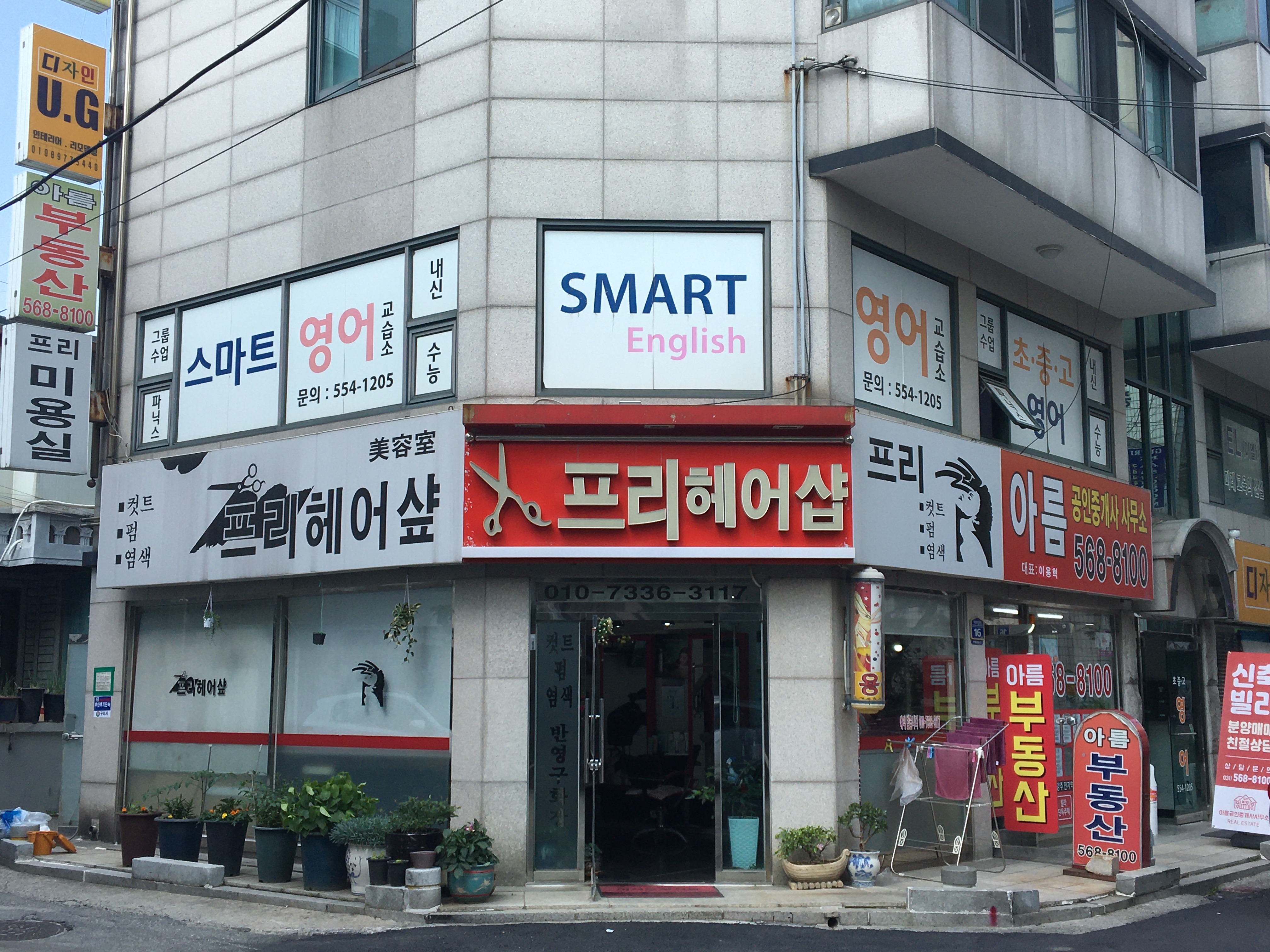 프리헤어숍
