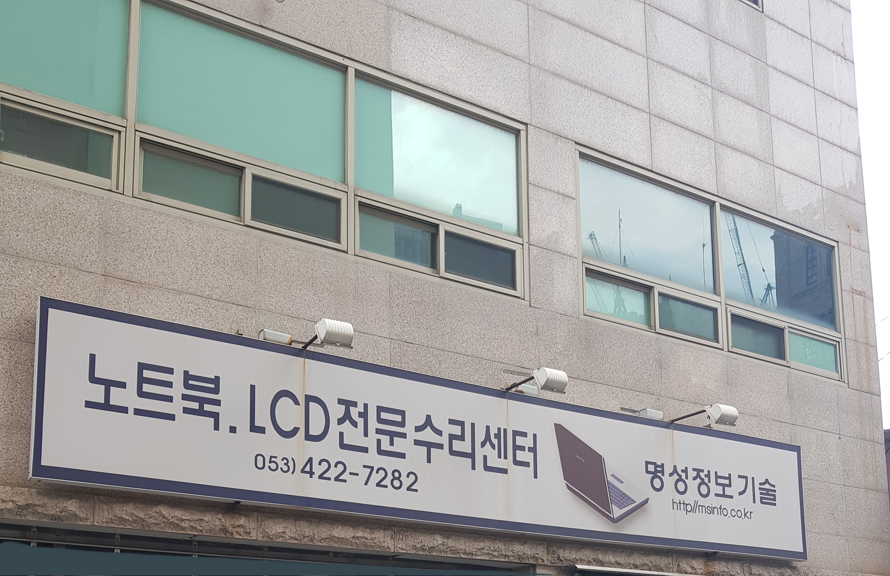 명성정보기술