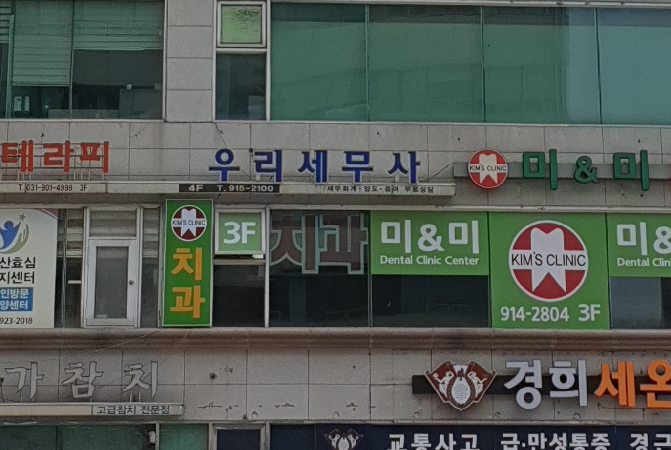 우리세무회계사무소