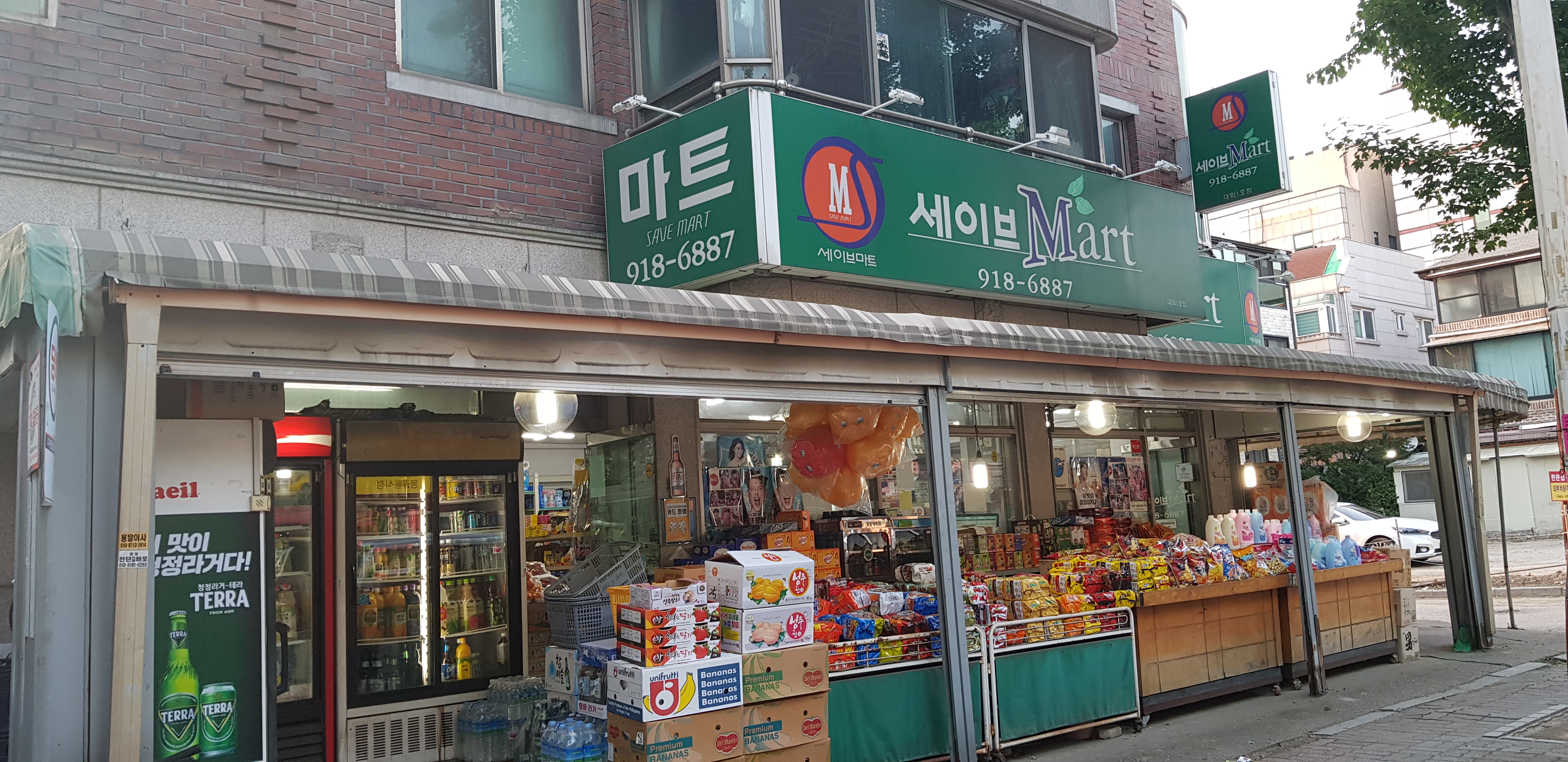 세이브마트 대화1호점