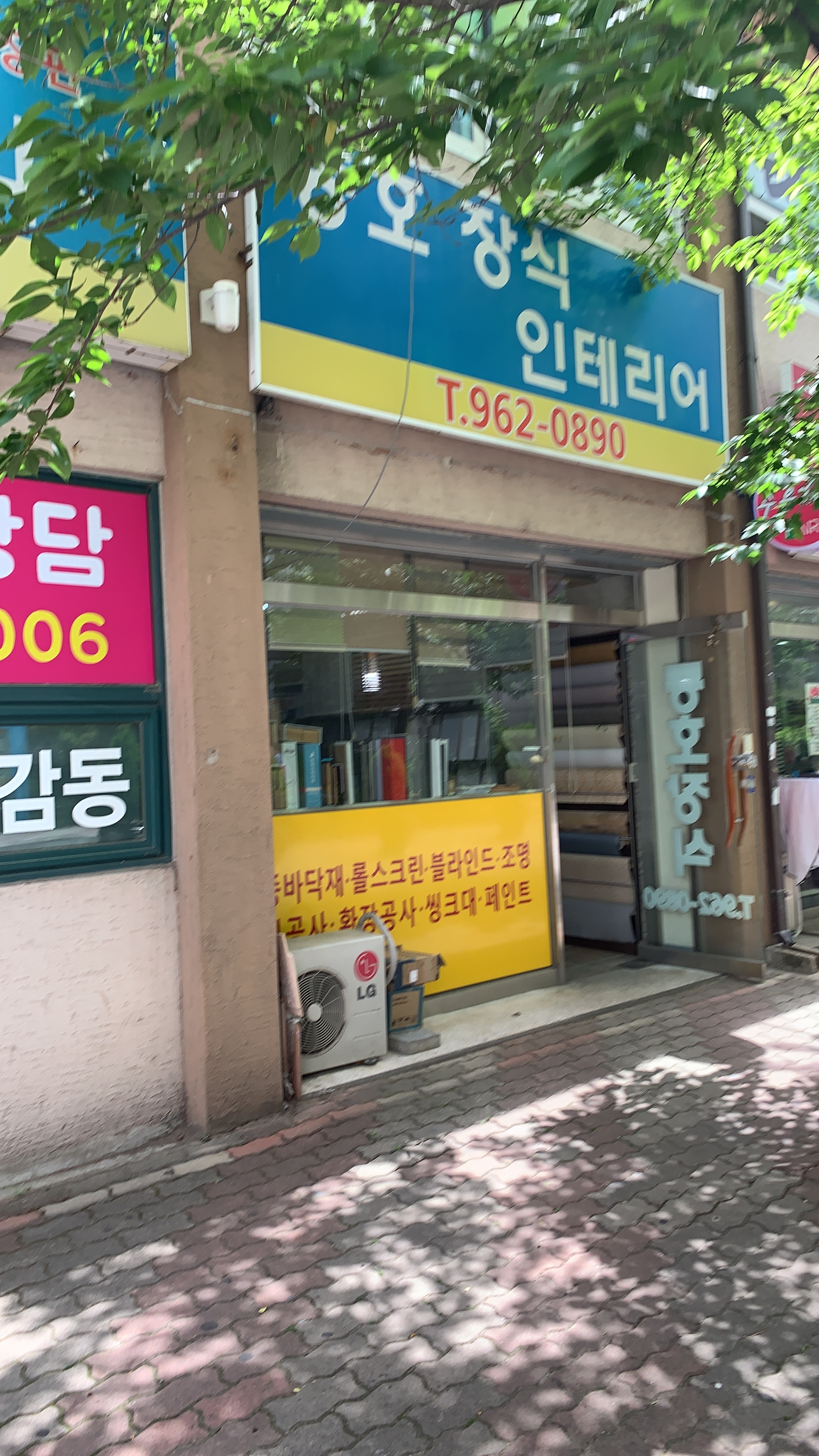 동호장식