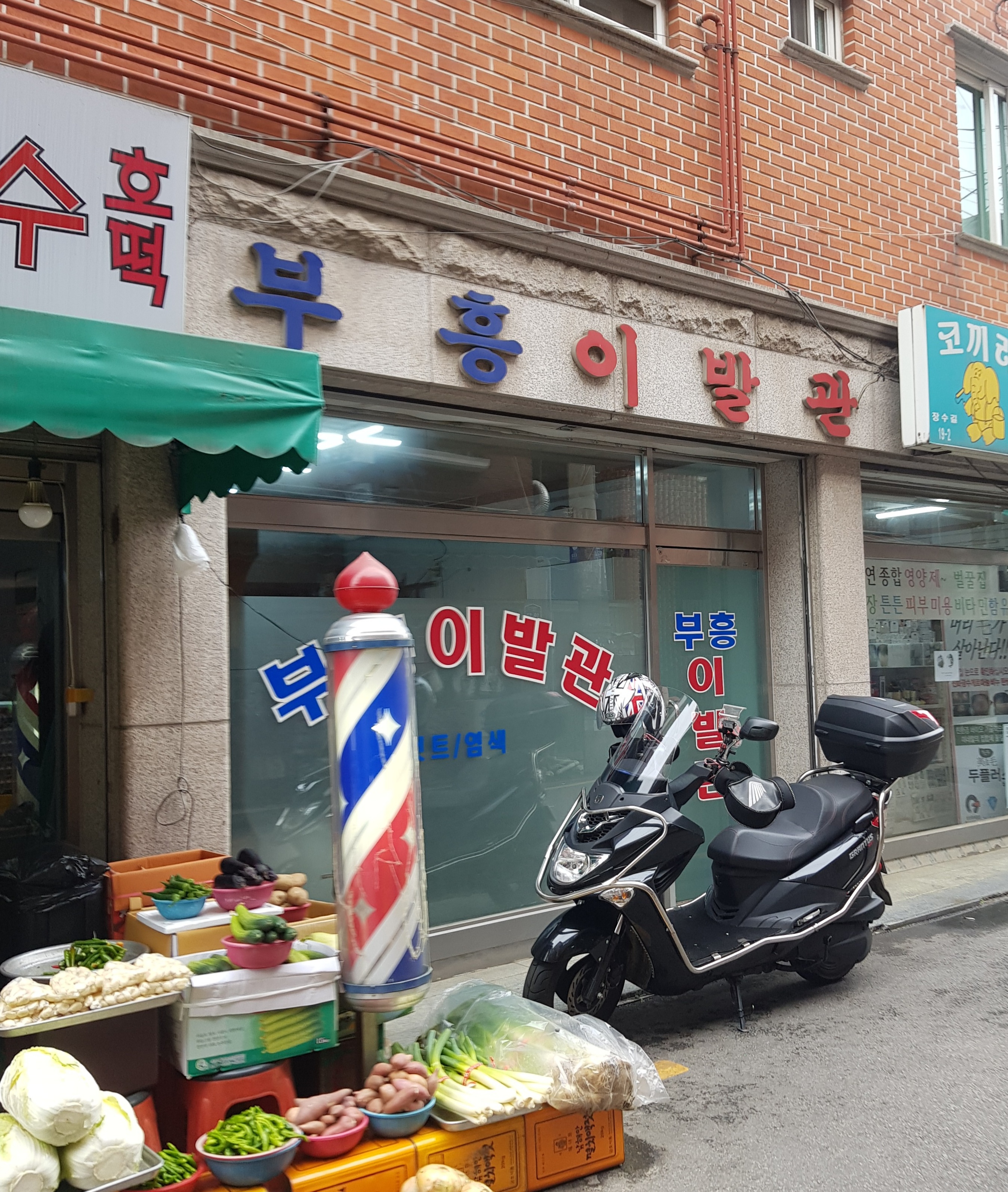 부흥이발관