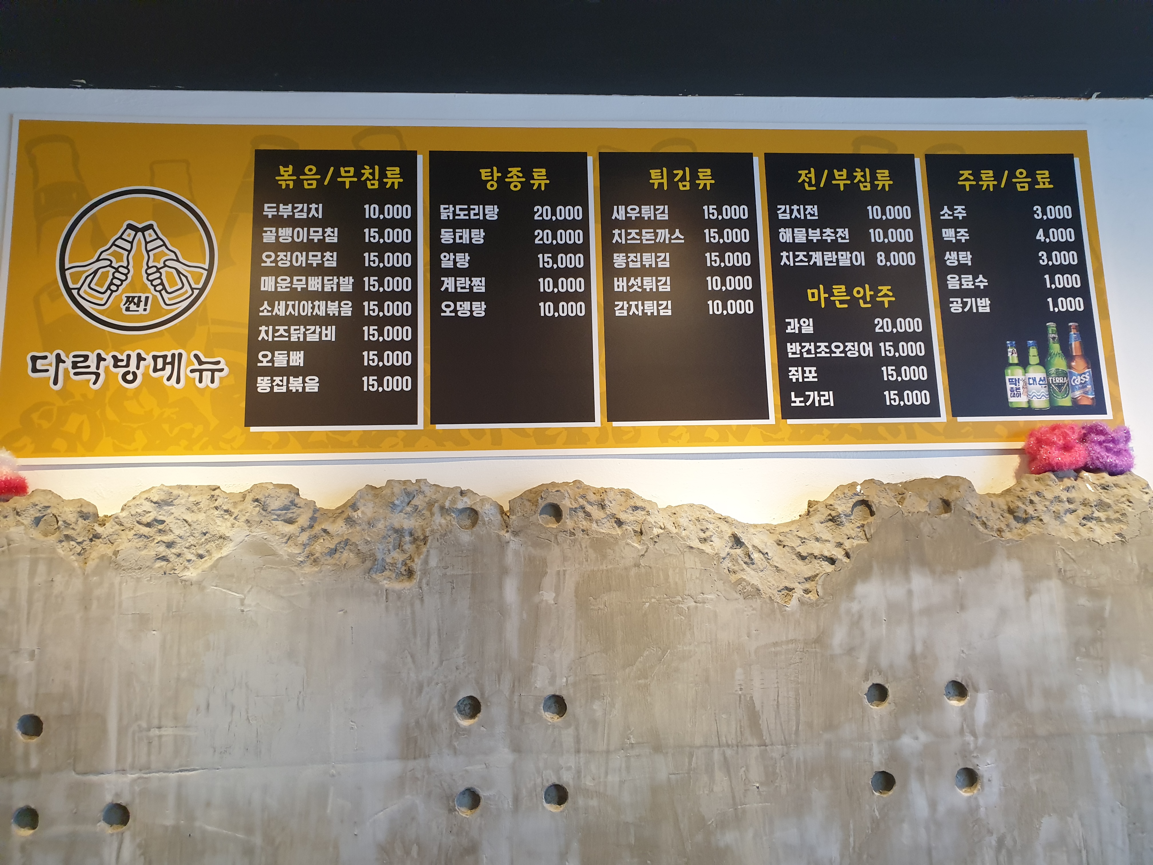 다락방