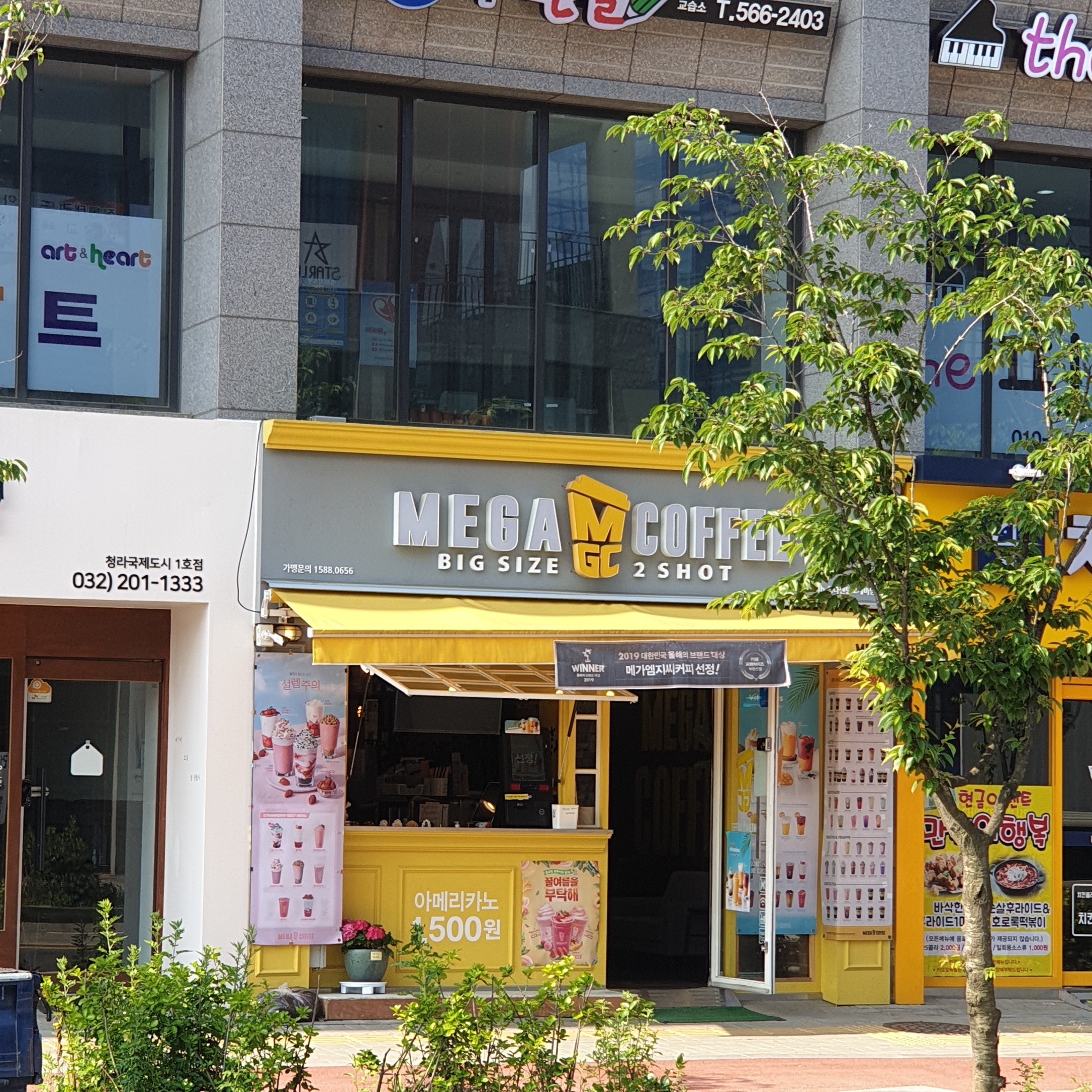 메가MGC커피 청라센텀로제비앙점