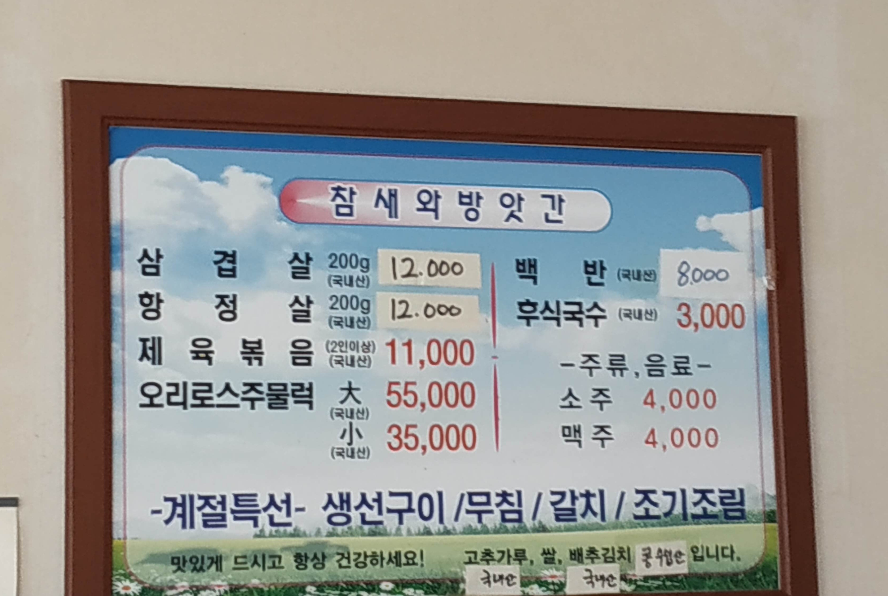 참새와방앗간