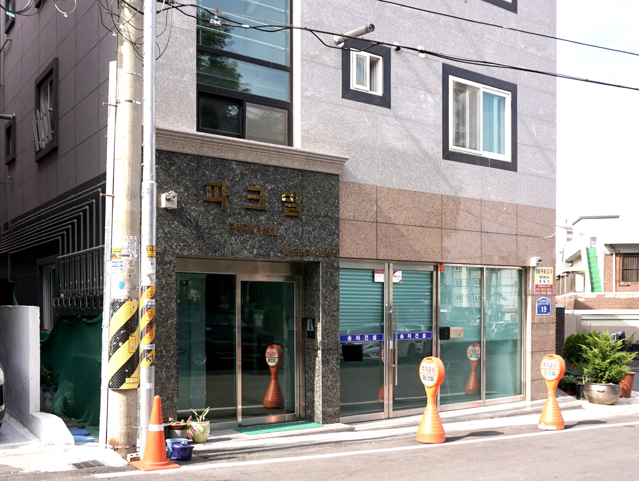 파크빌