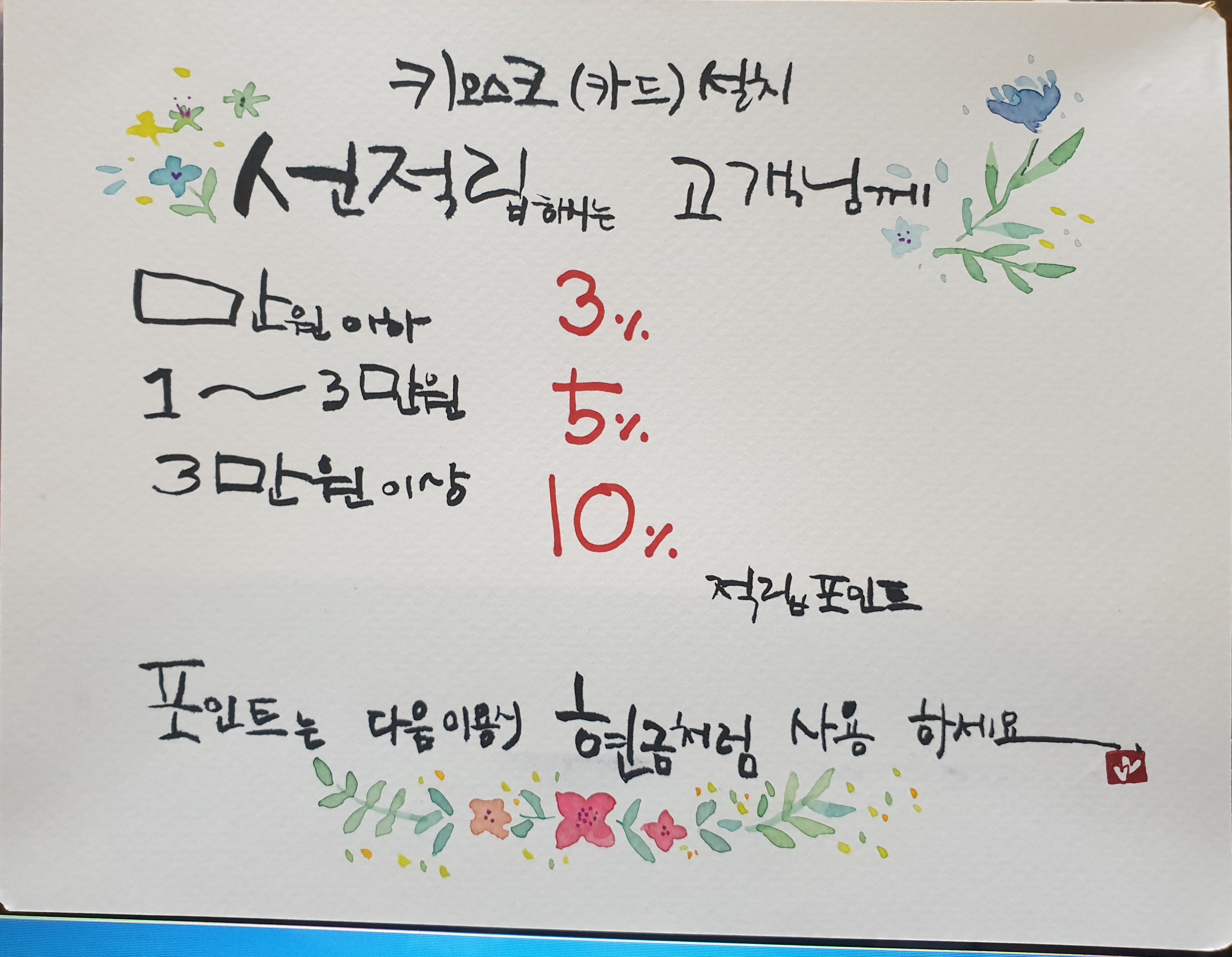 크린토피아 코인워시365 덕양구청점