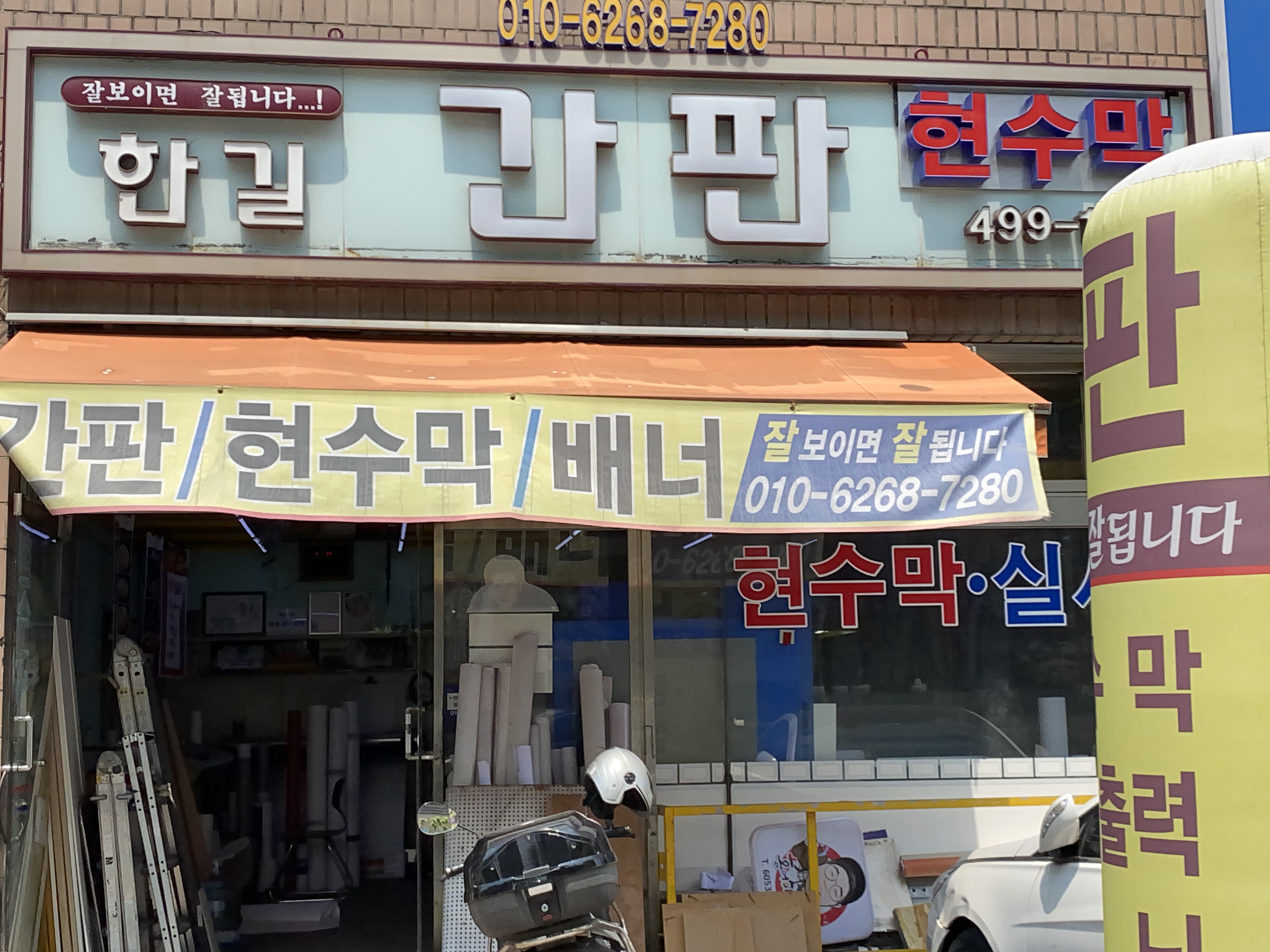 한길기획
