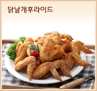 맥시칸치킨 호미곶점
