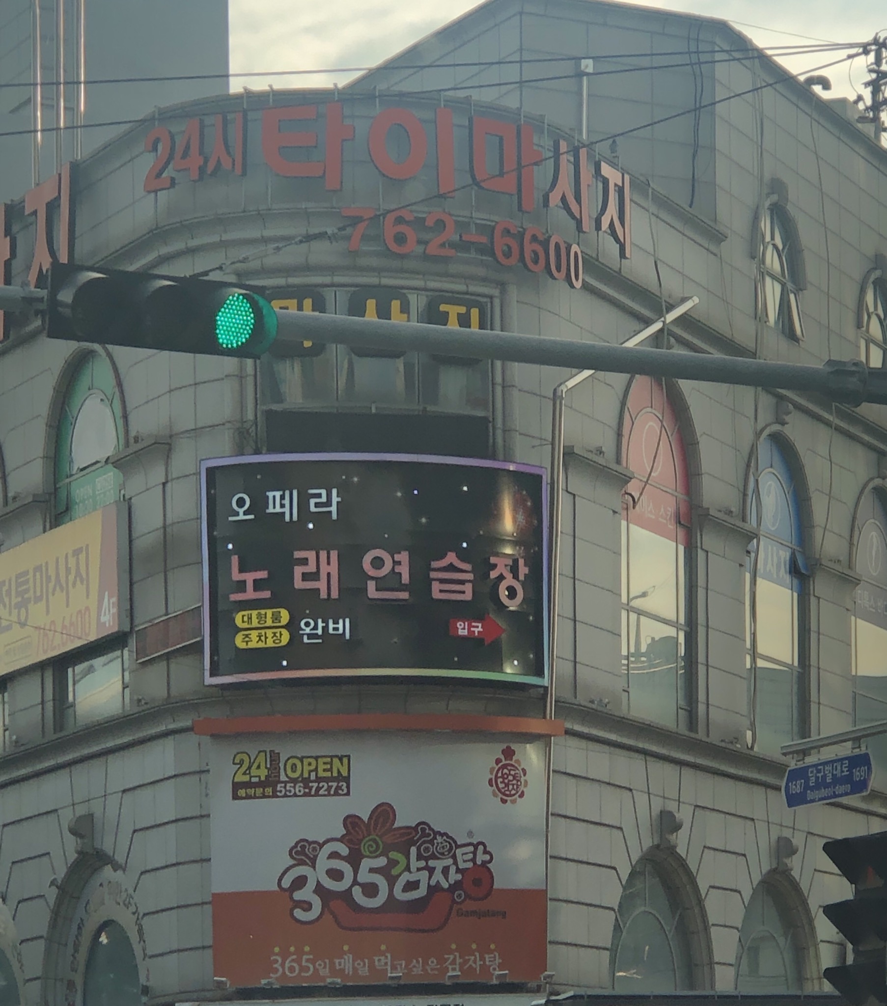 오페라하우스노래방