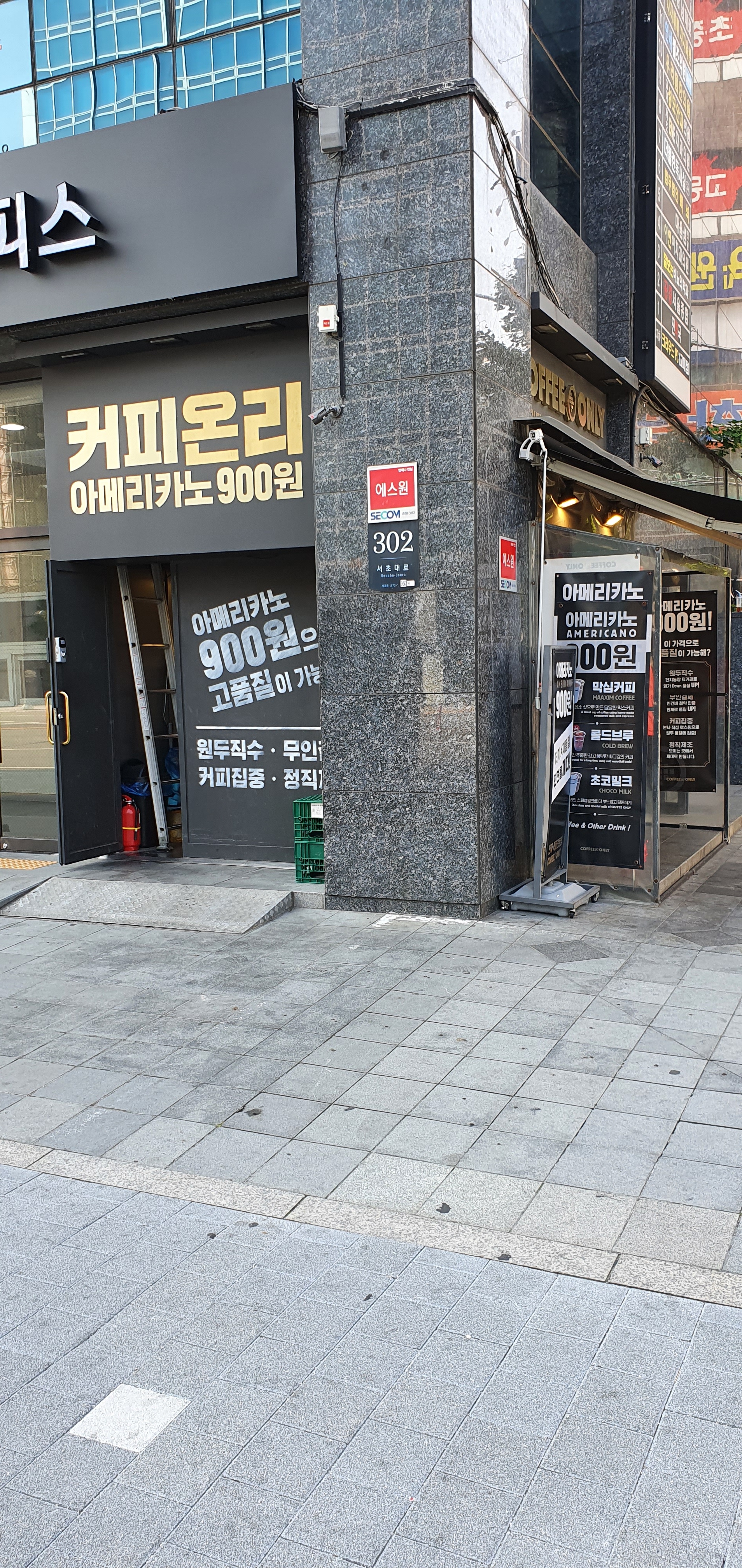 커피온리 교대역점