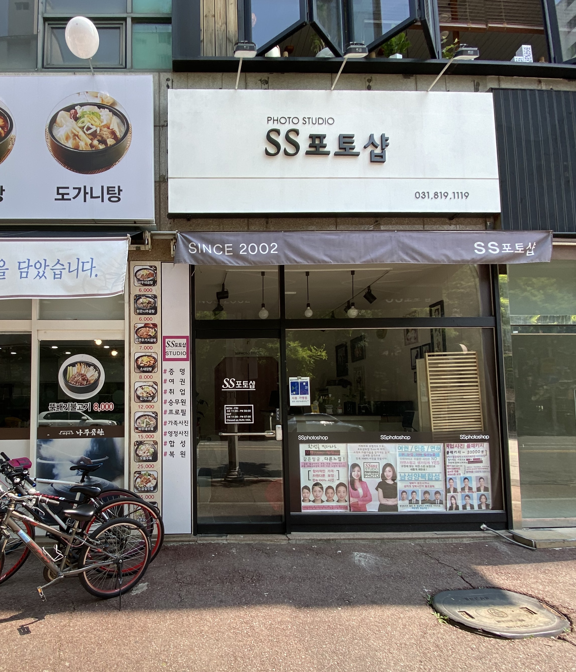SS포토샵