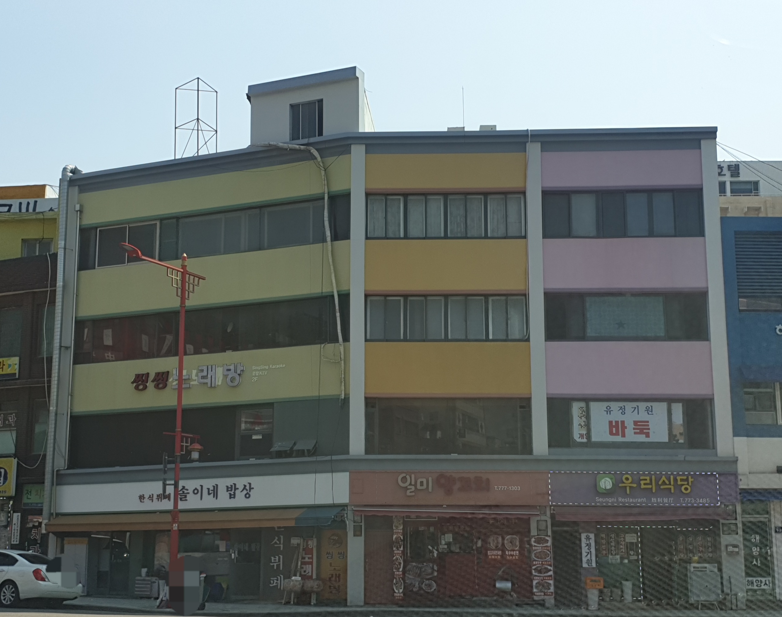 유정기원