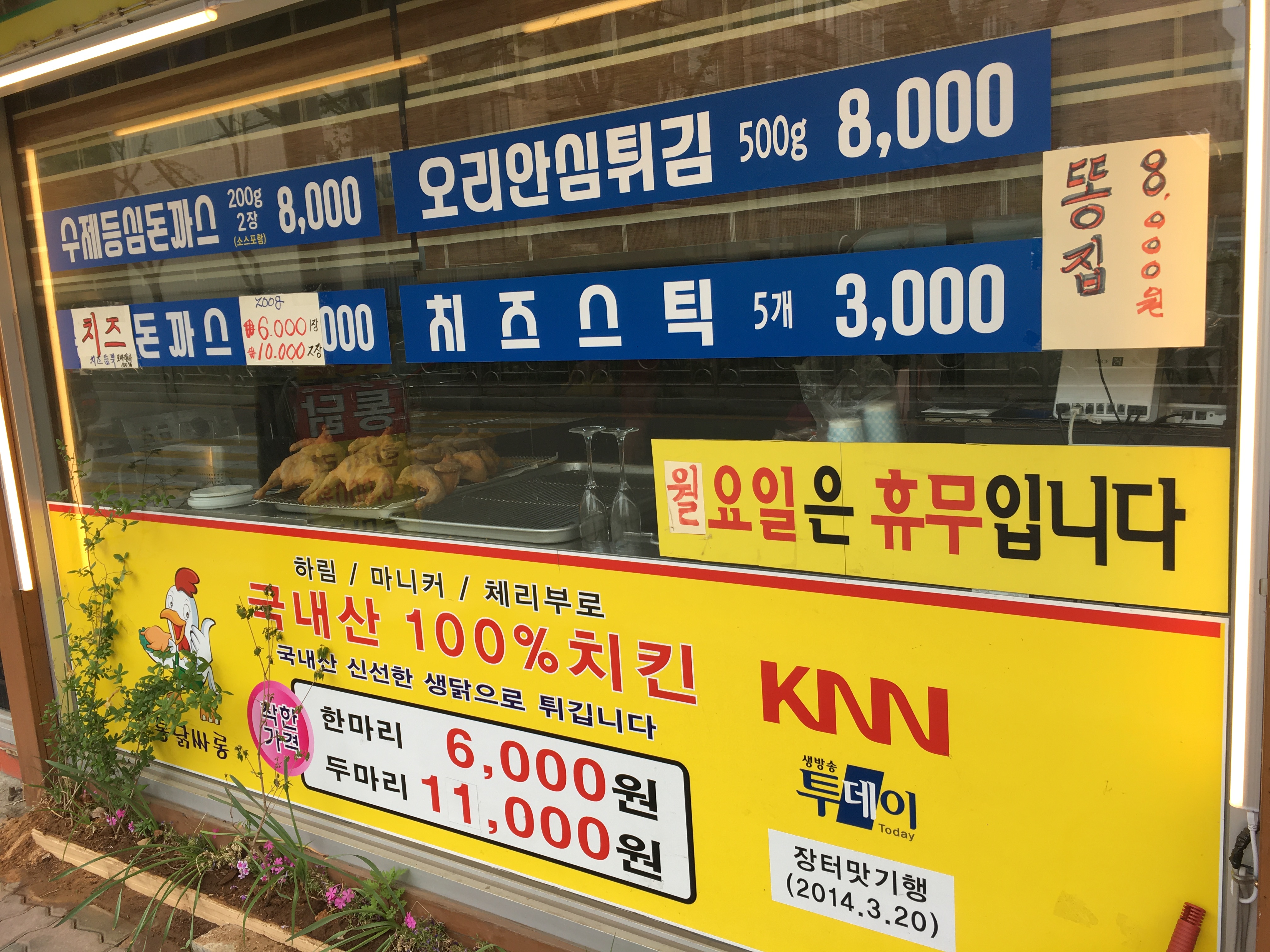 통닭싸롱옛날통닭