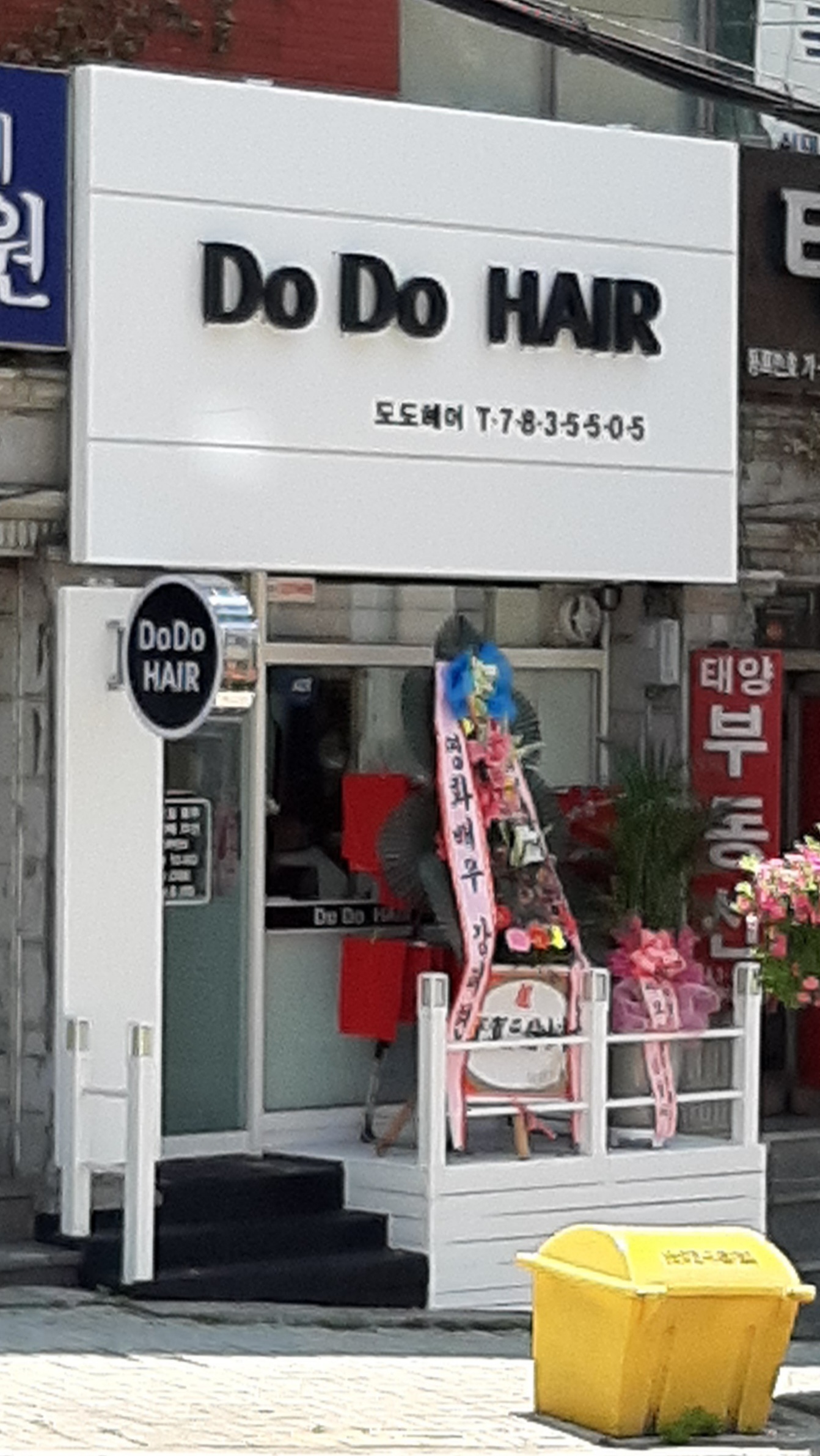 도도헤어