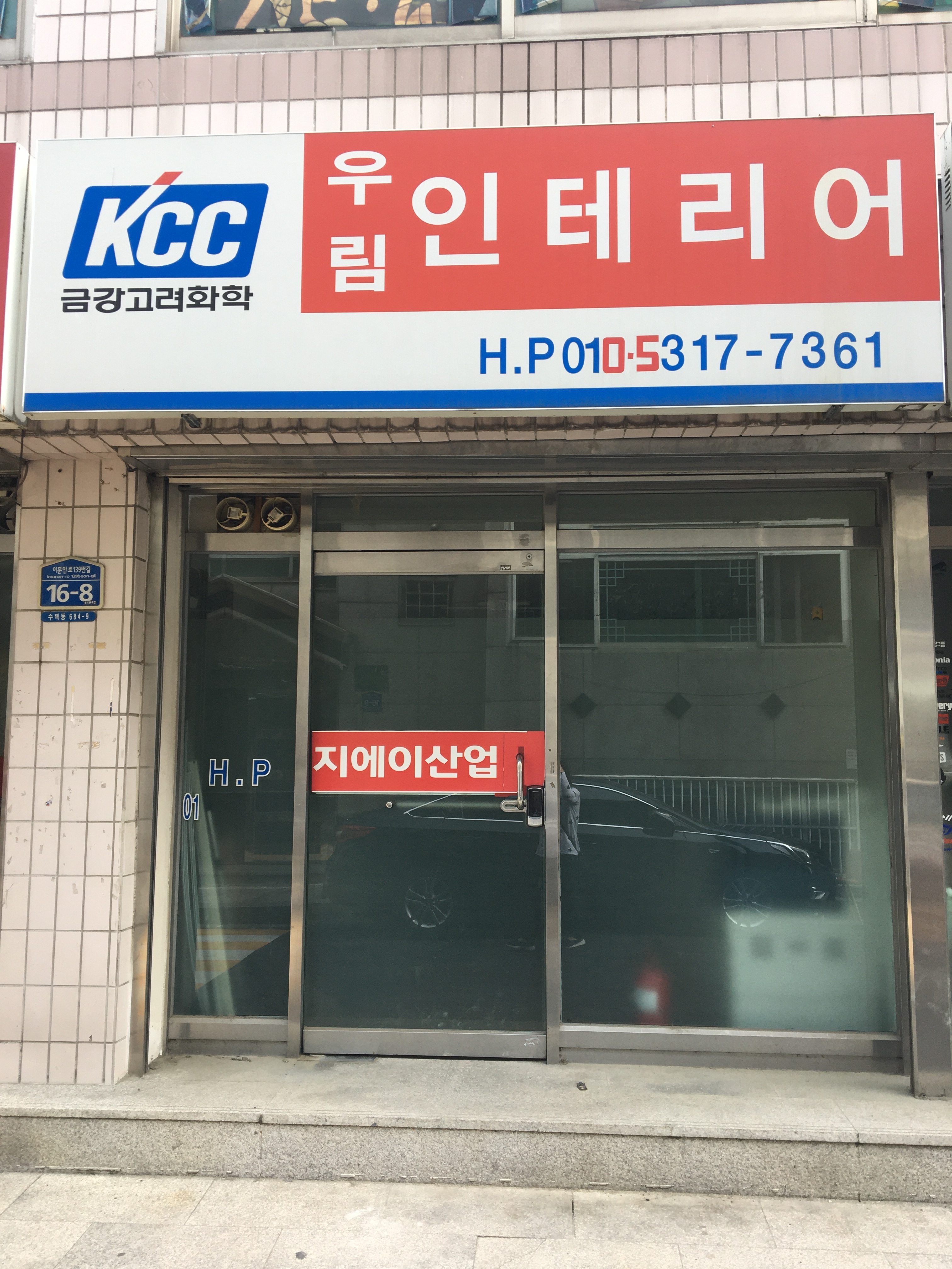 지에이산업