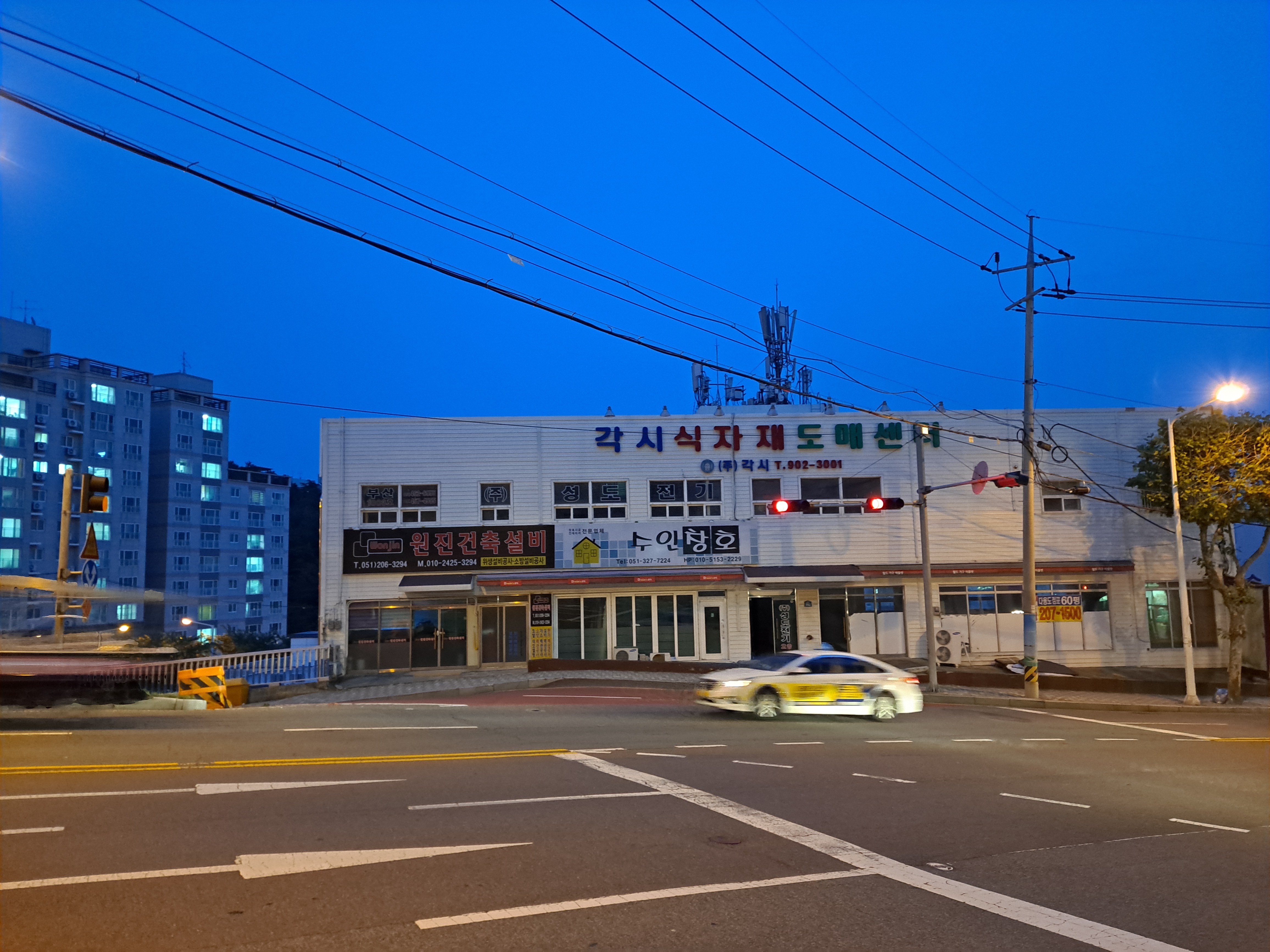 각시식자재도매센터