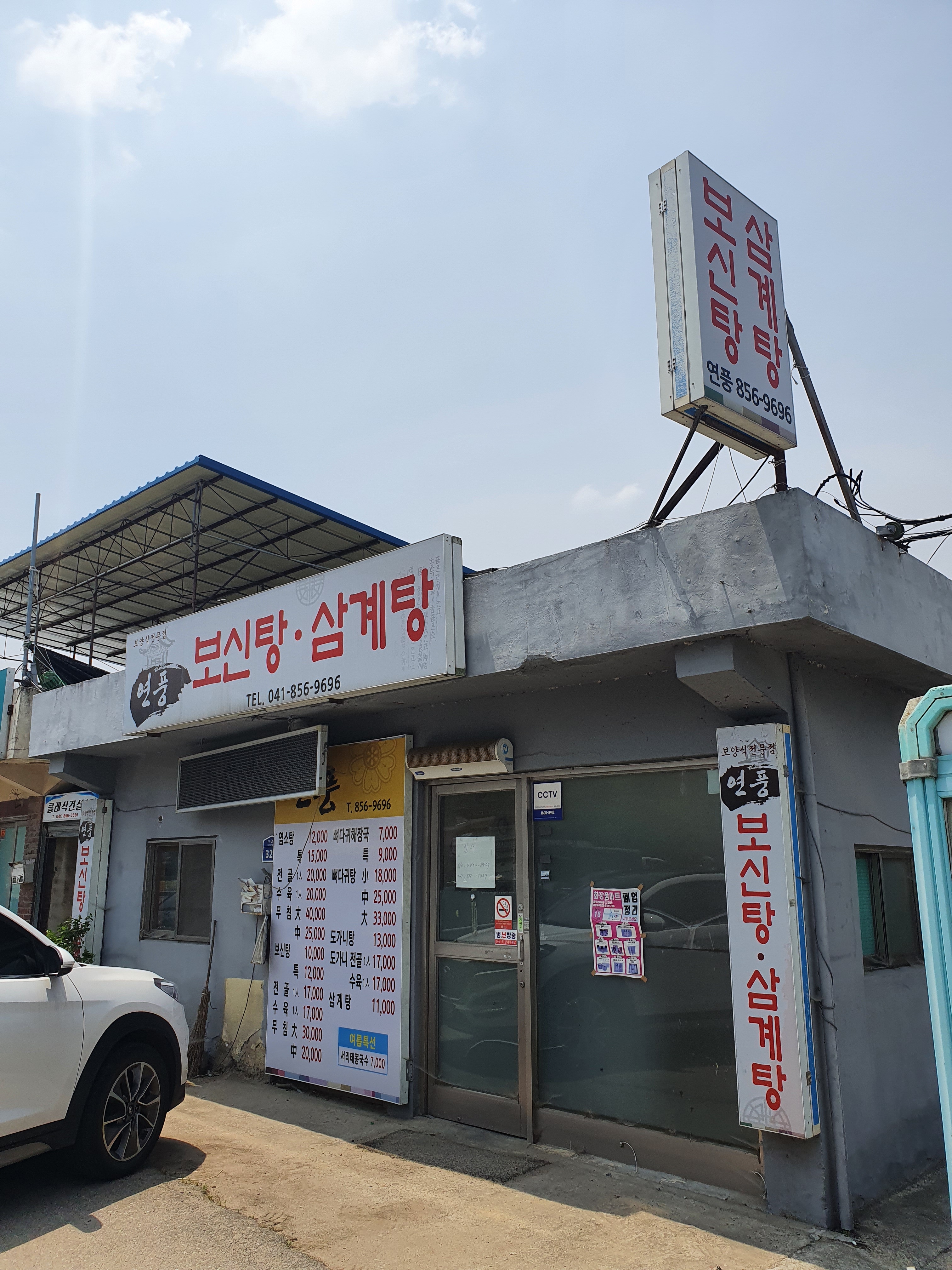 연풍식당