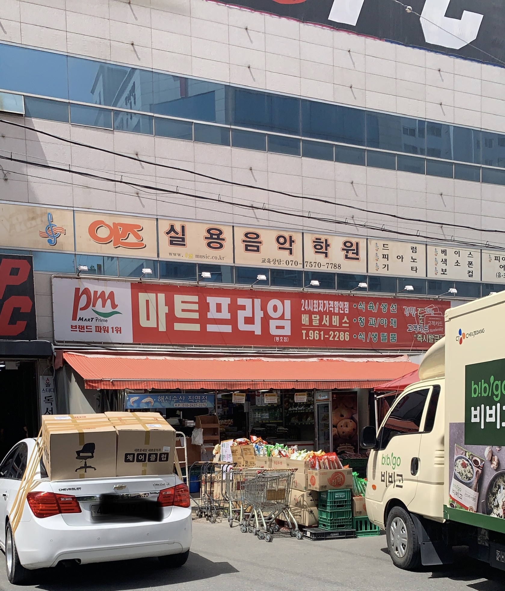 이즈실용음악학원 동구원