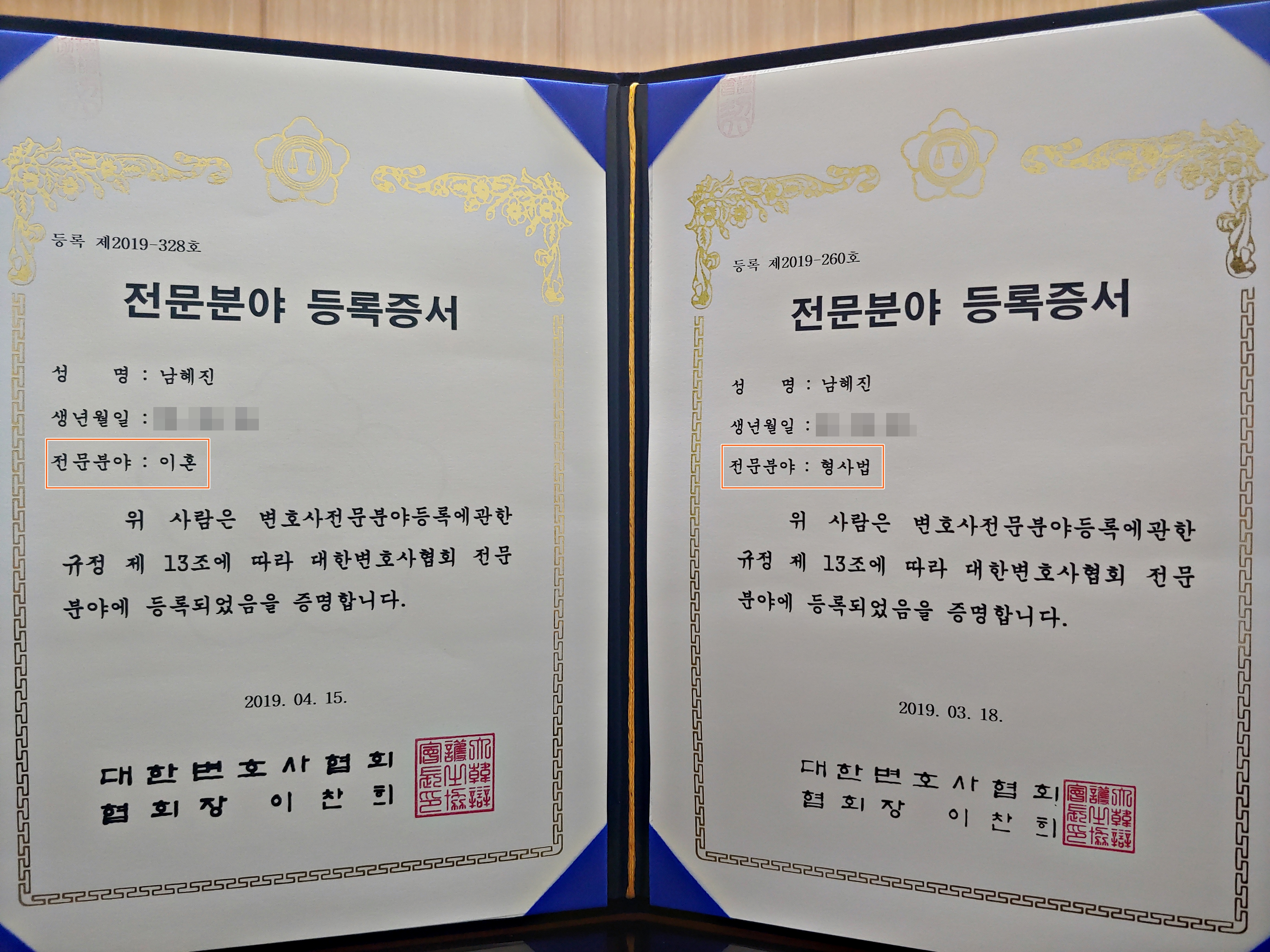 해정법률사무소 대표 이미지