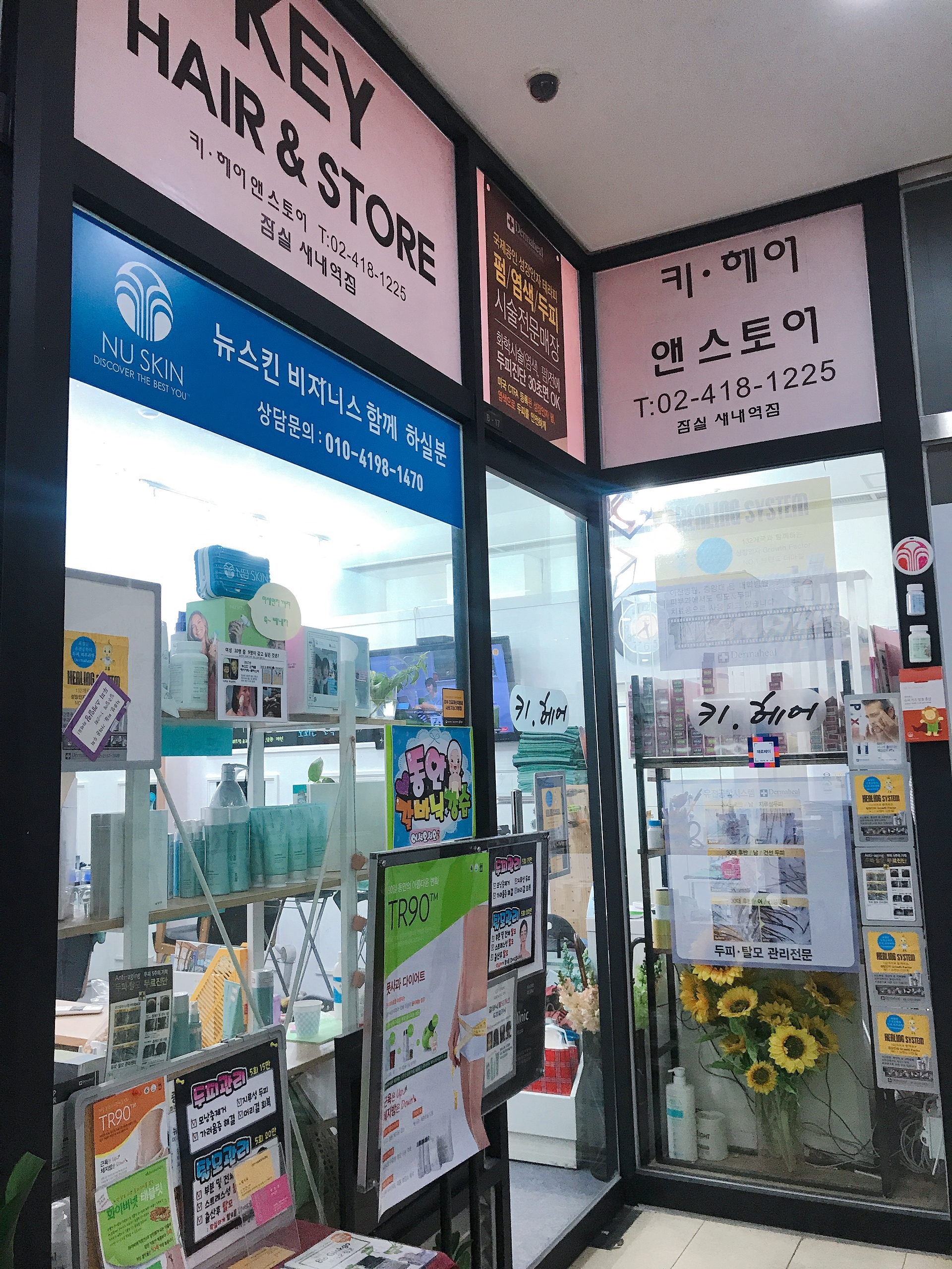 키 헤어앤 스토어 대표 이미지