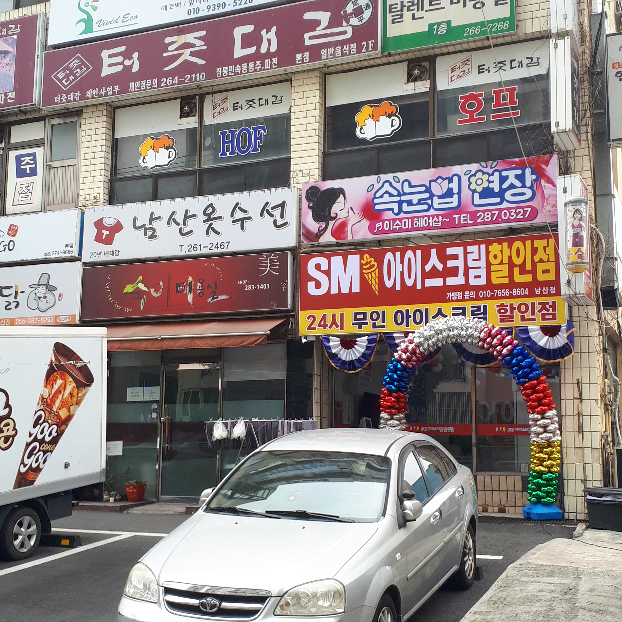 에스엠아이스크림 대우상가점
