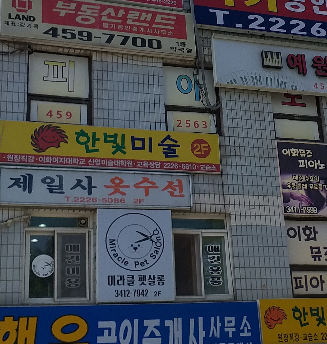 제일사옷수선