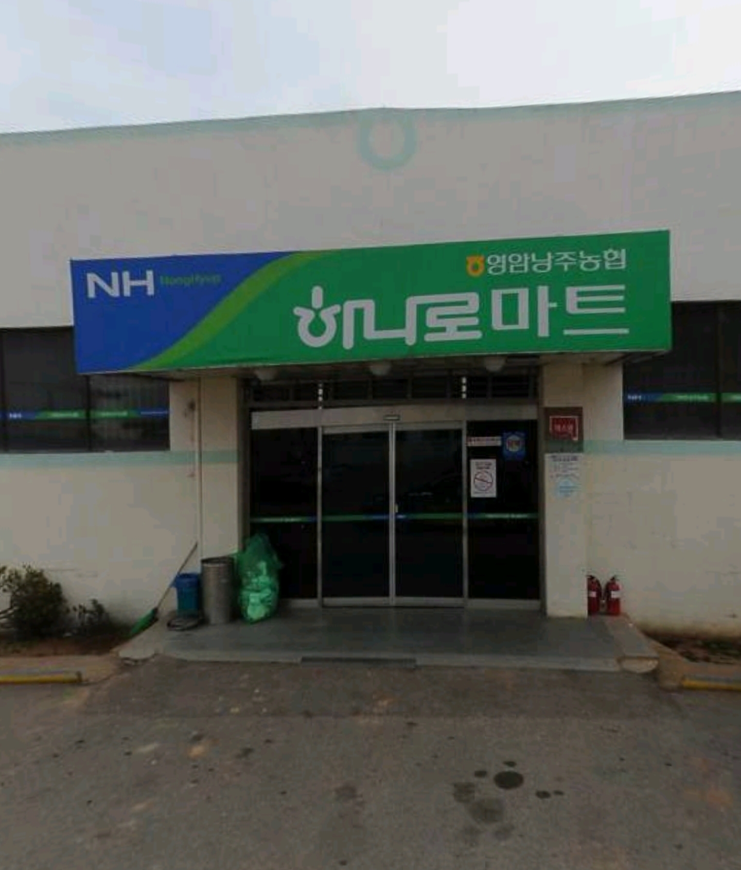 하나로마트 영암낭주농협본점