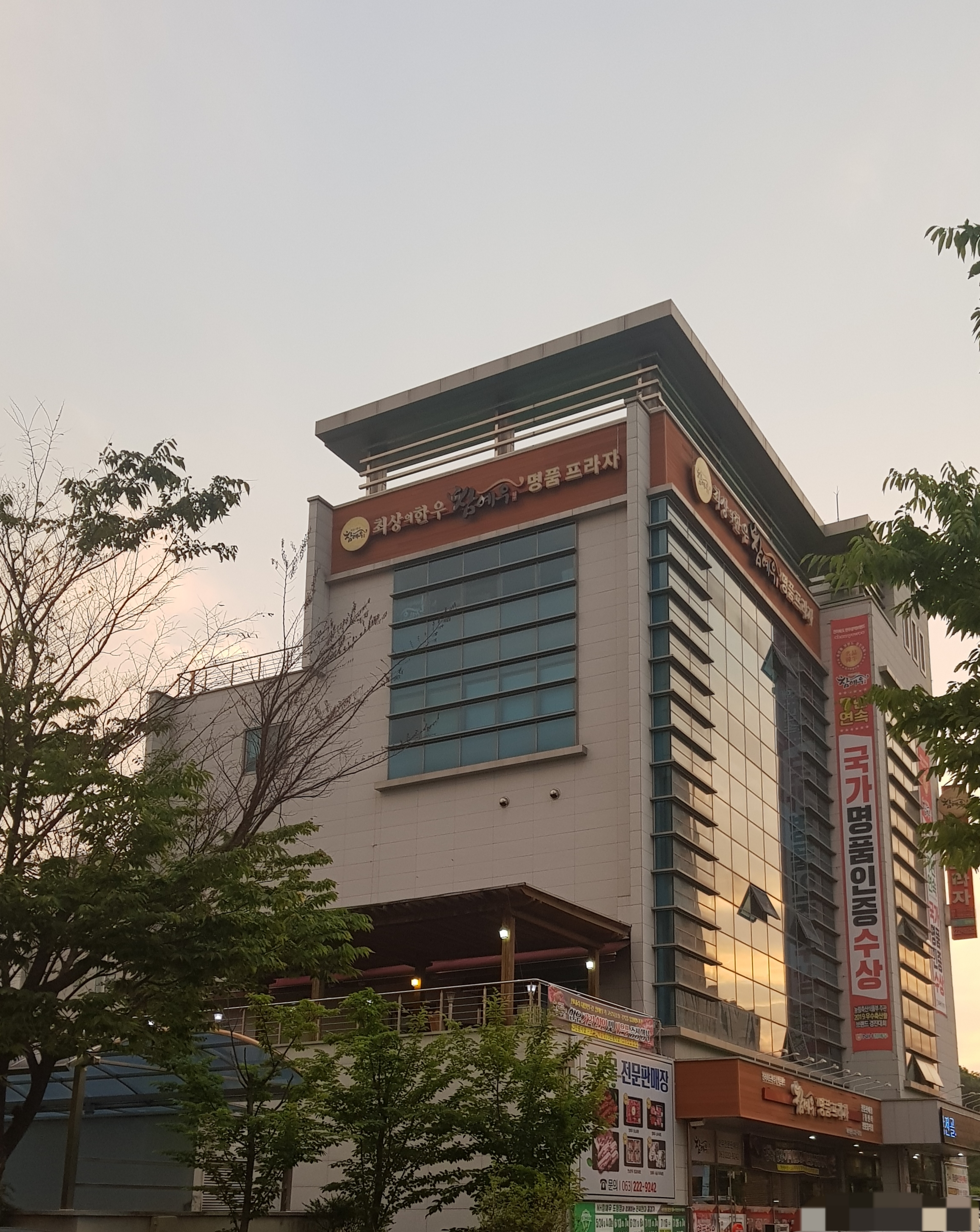 참예우명품프라자 도청점