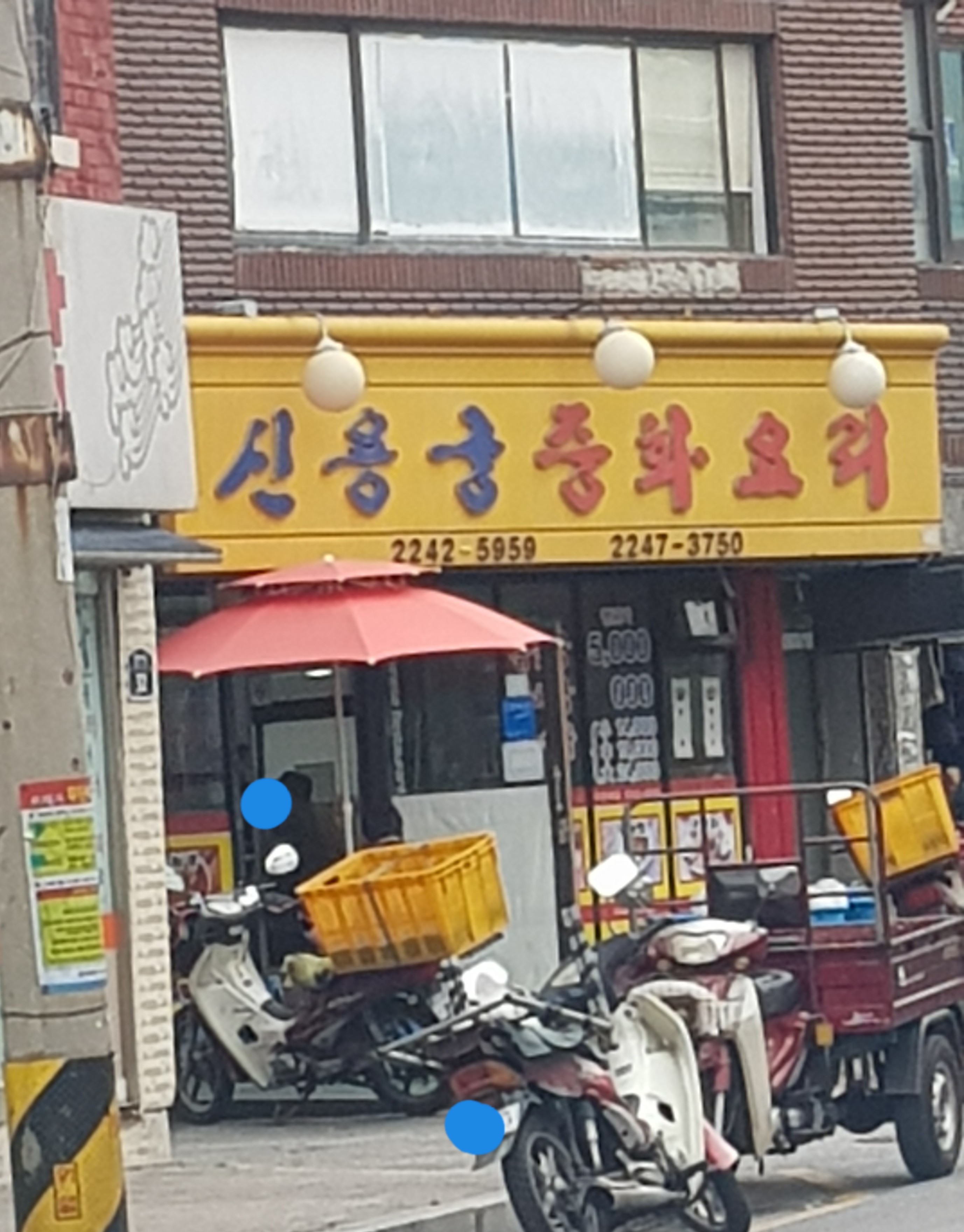 신용궁
