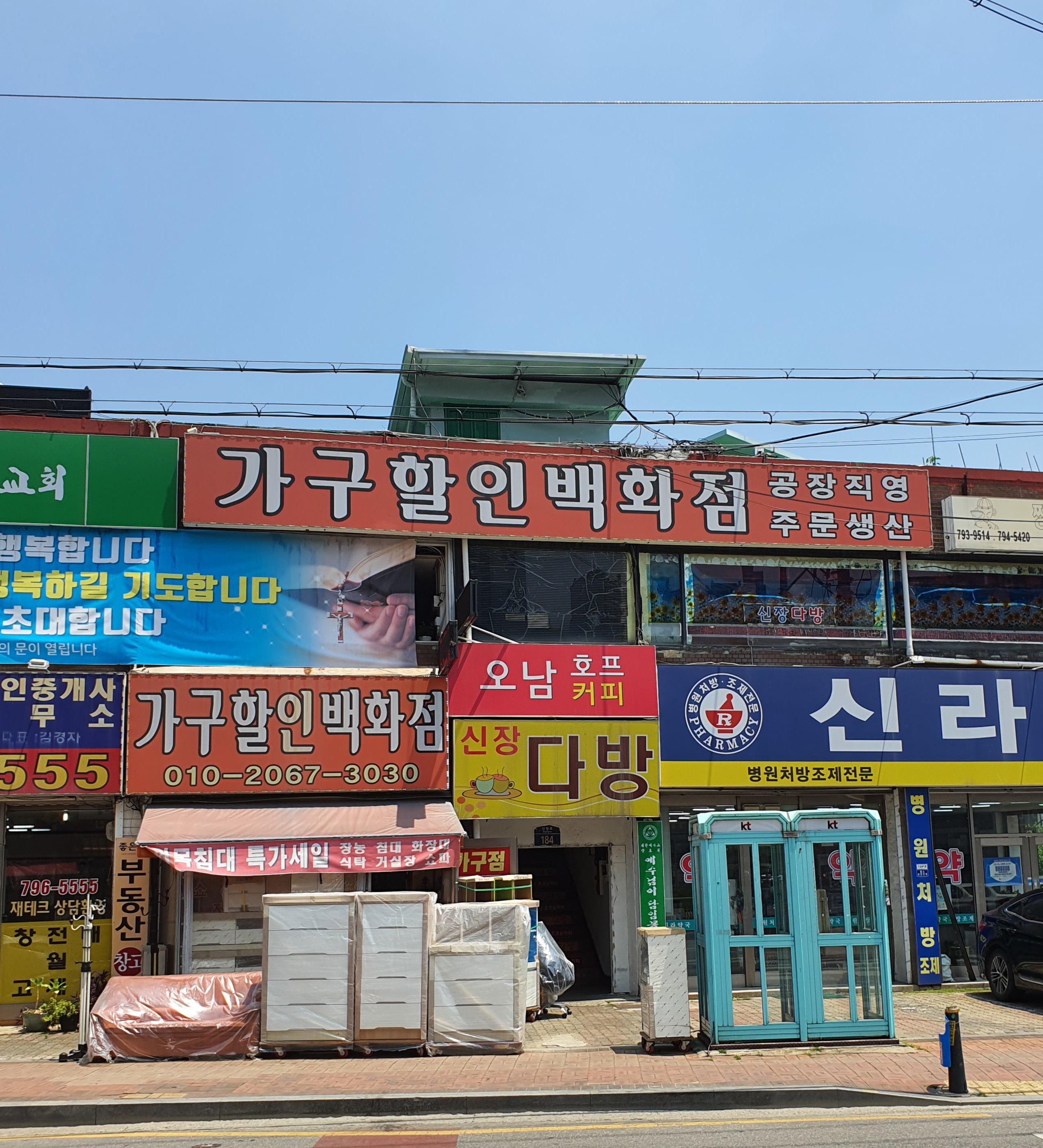 가구할인백화점