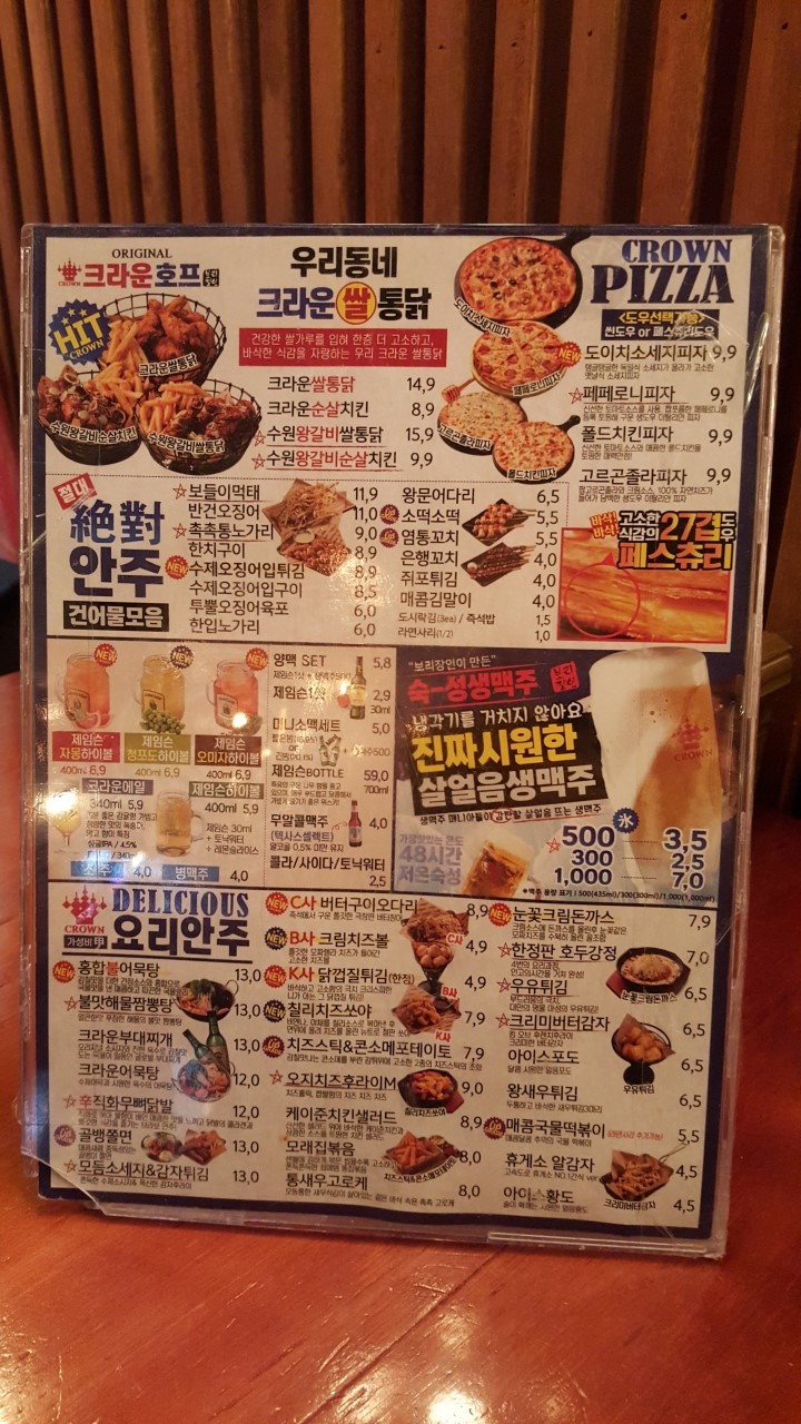 크라운호프 계양구청점