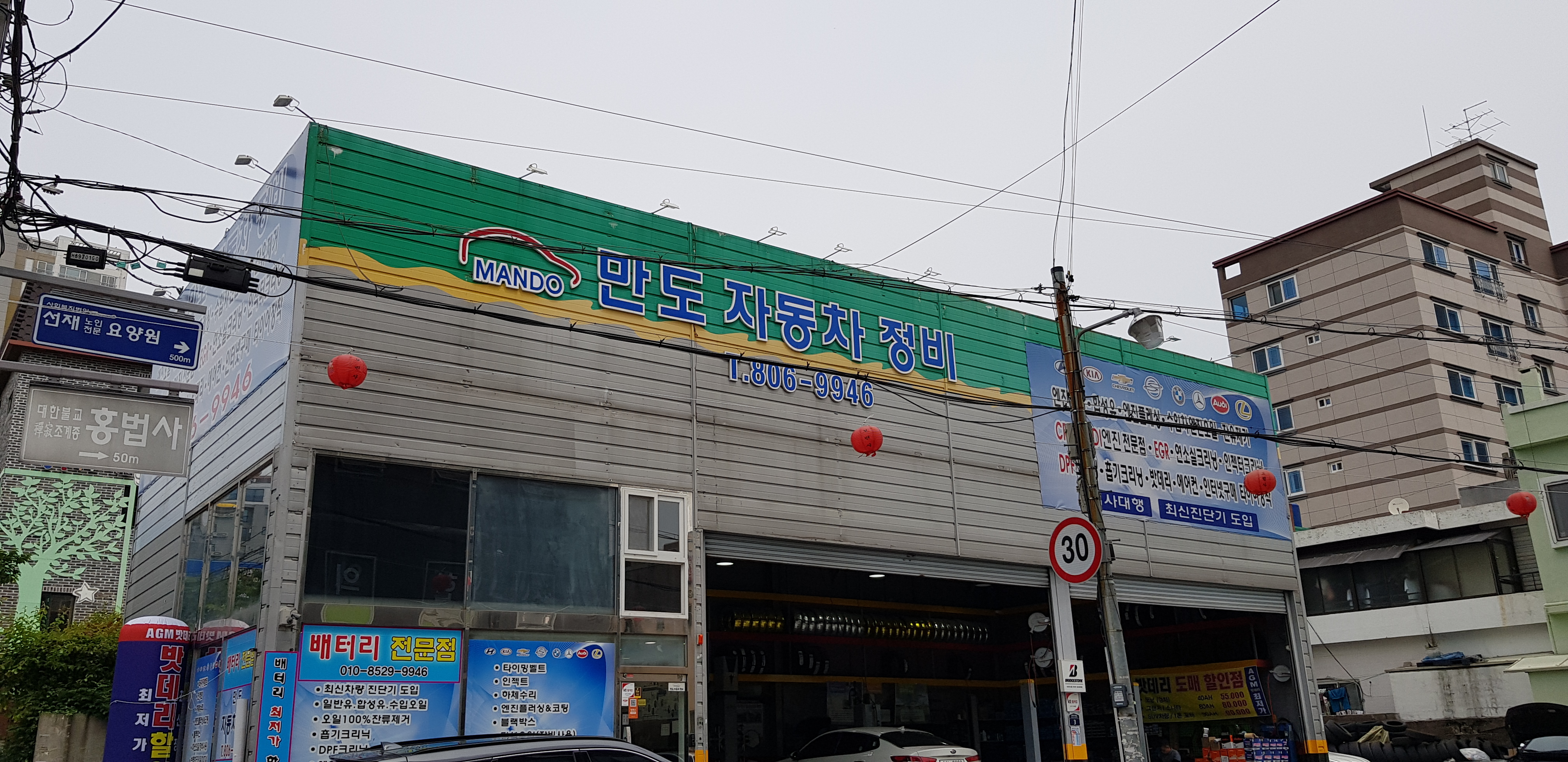 만도자동차정비 대표 이미지