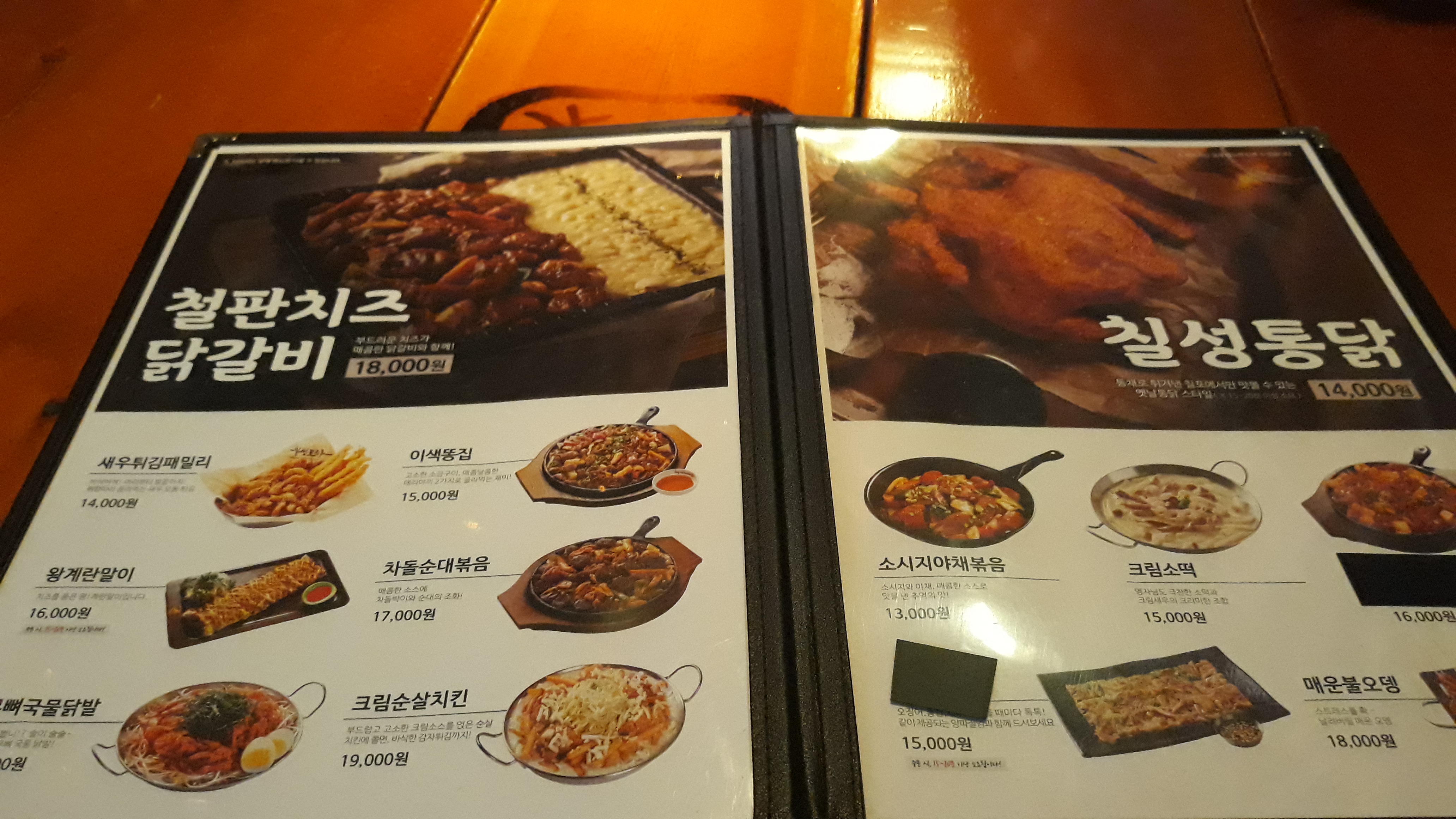 칠성포차 함양점