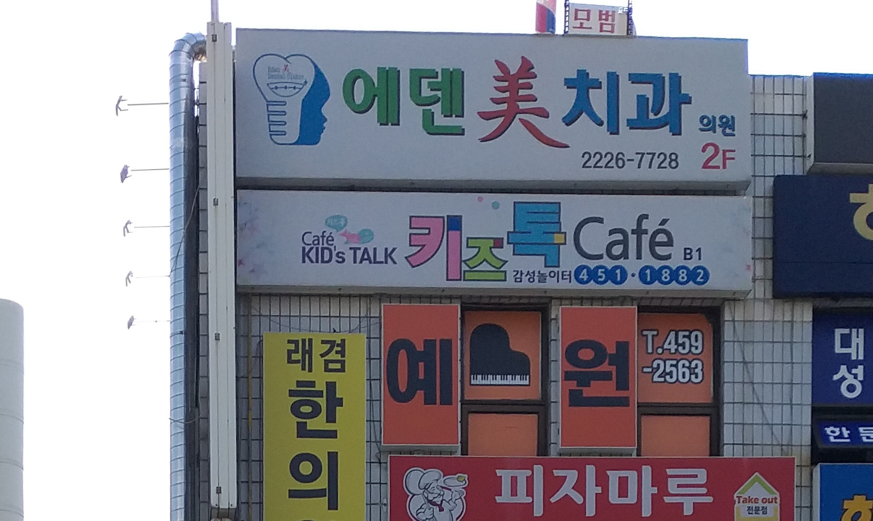 키즈톡
