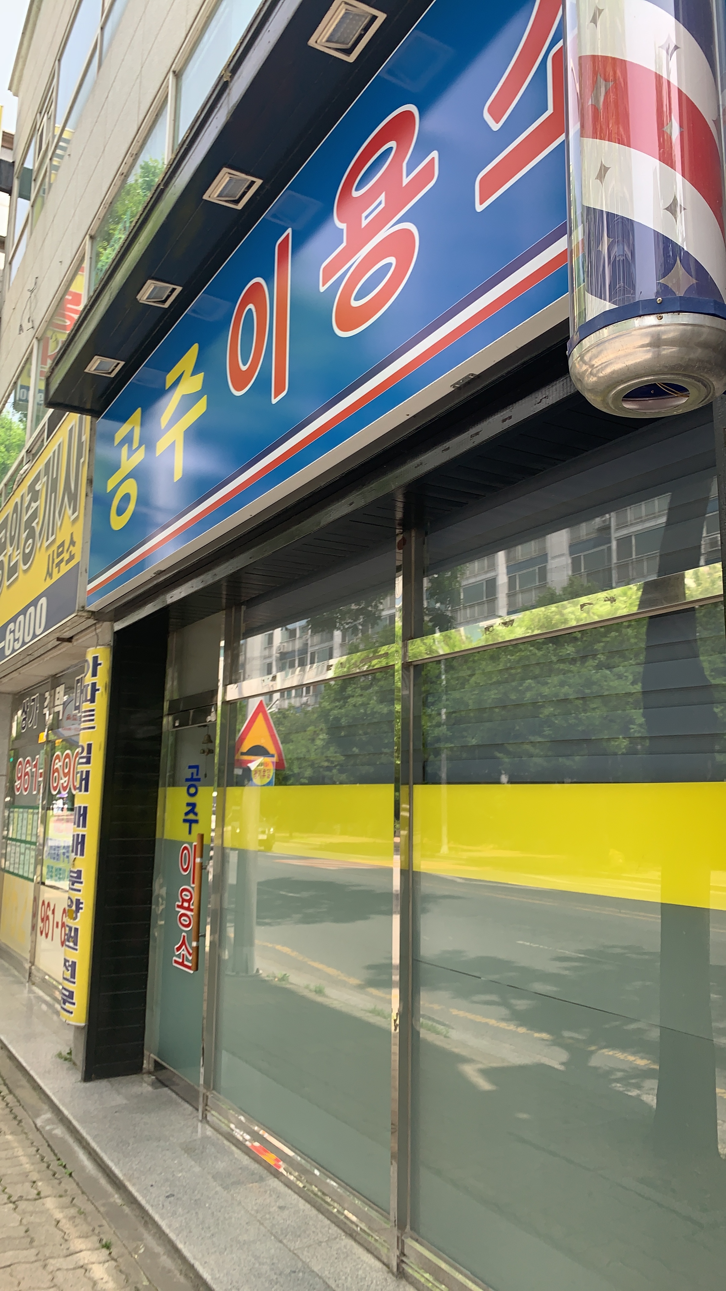 공주이용소