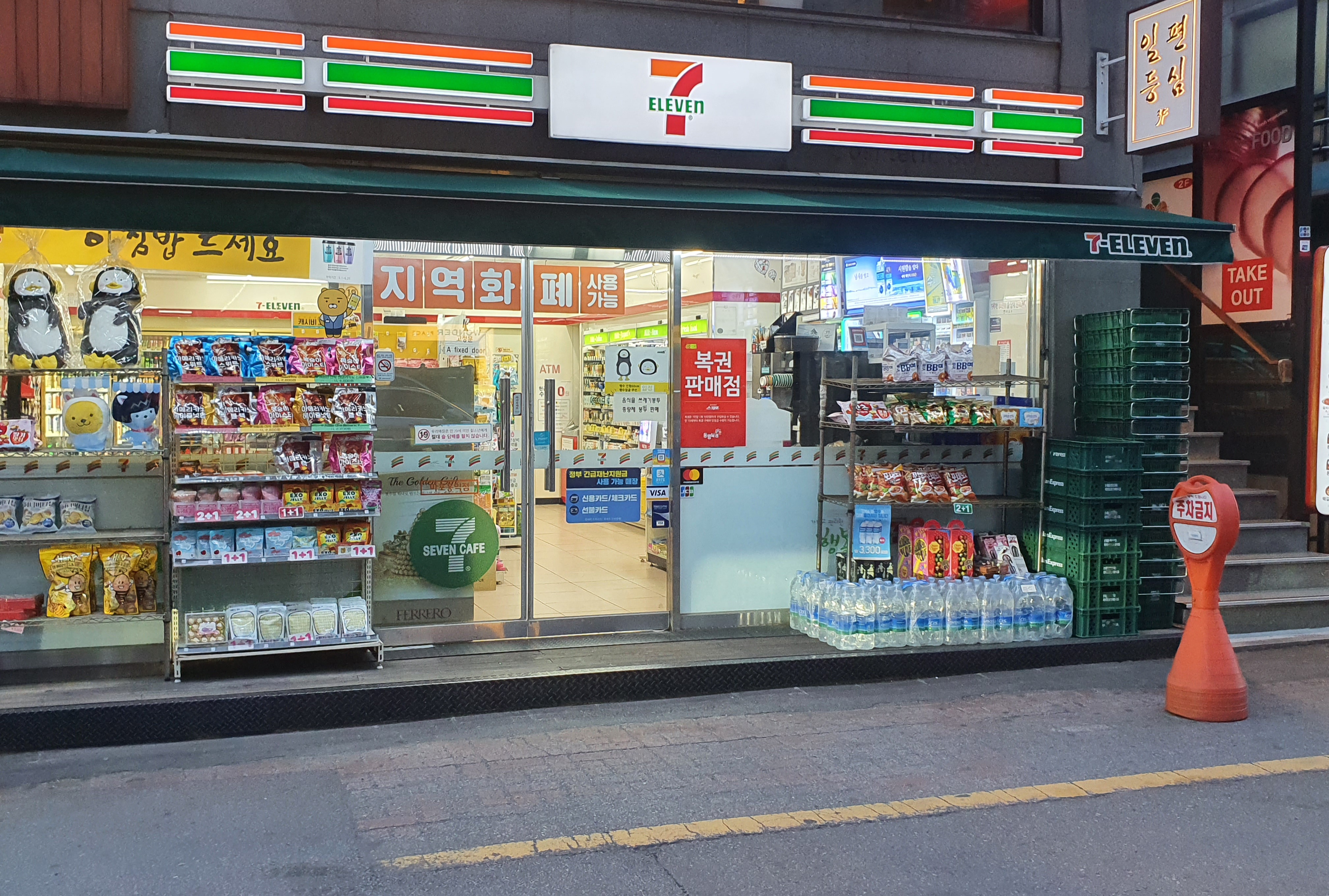 세븐일레븐 마포홍익점